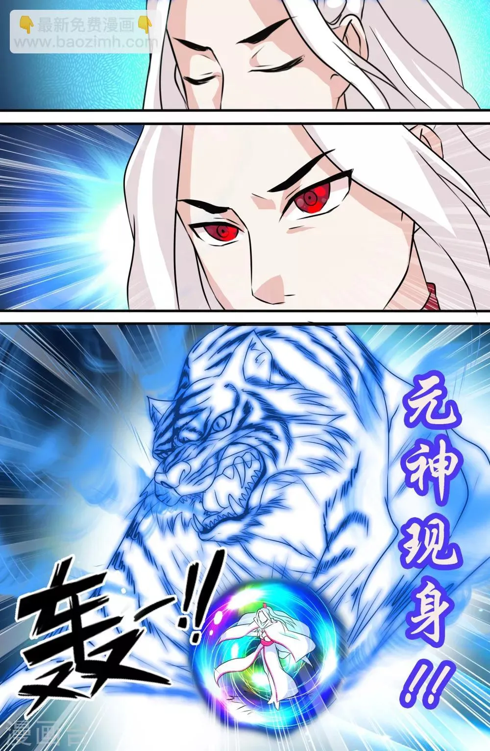 第89话 第8页