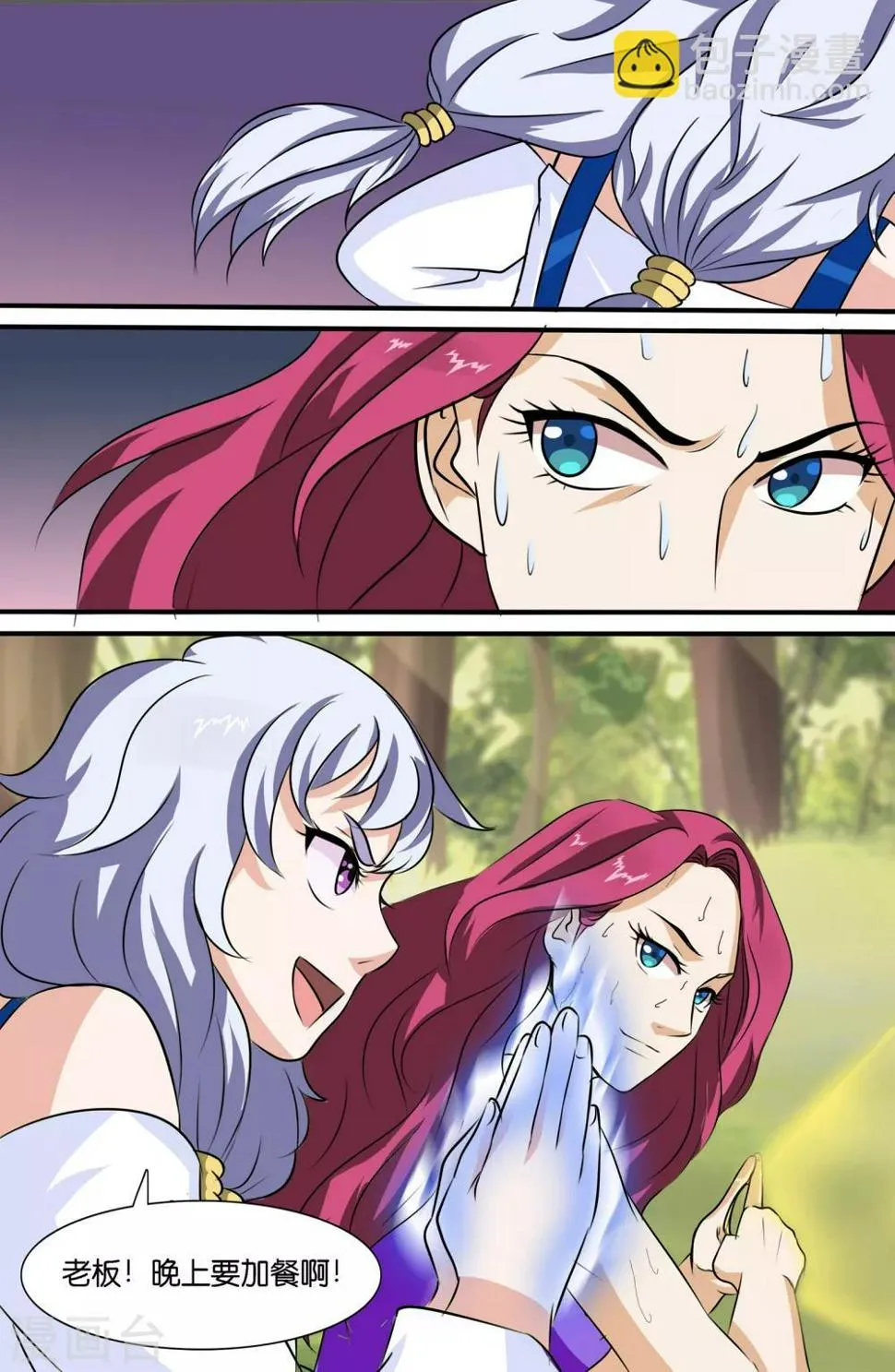 第91话 第4页
