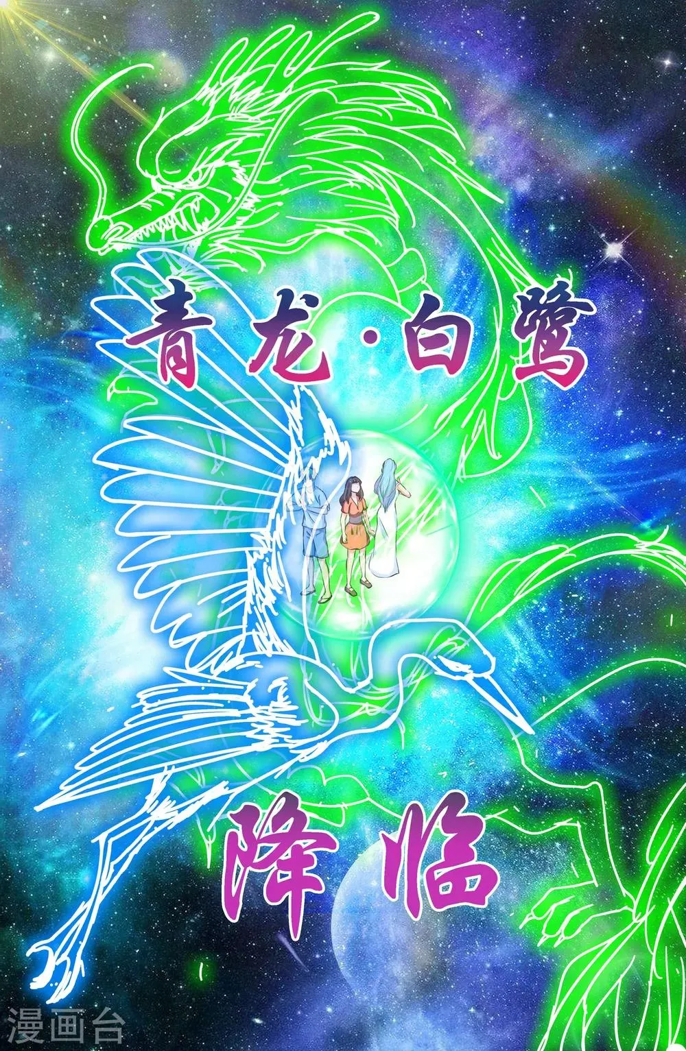 第91话 第7页