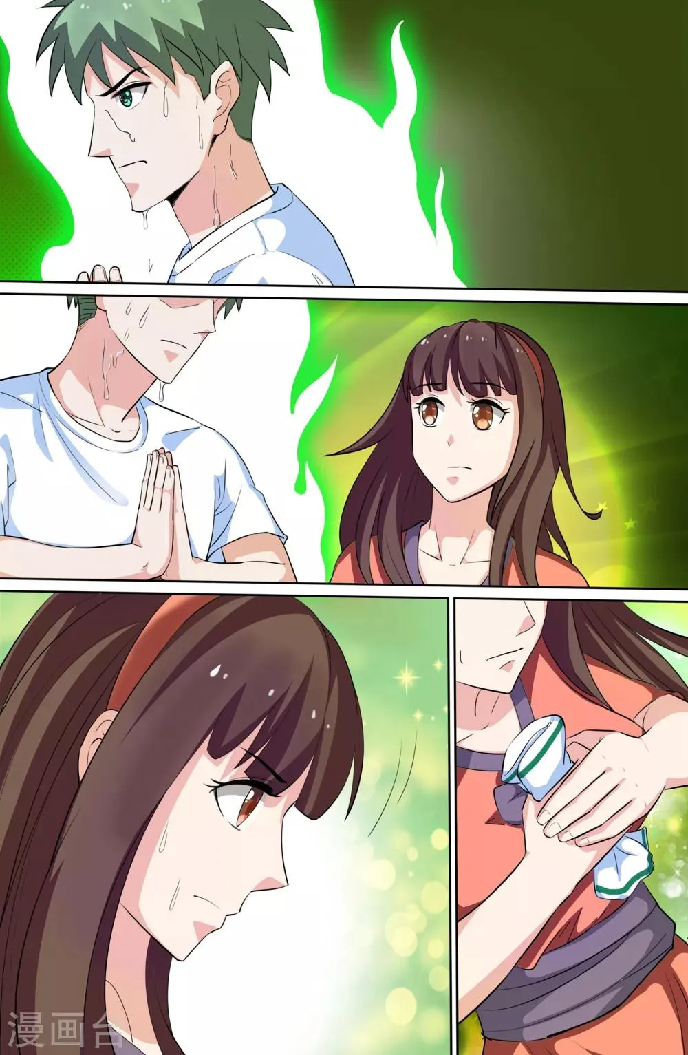 第91话 第9页