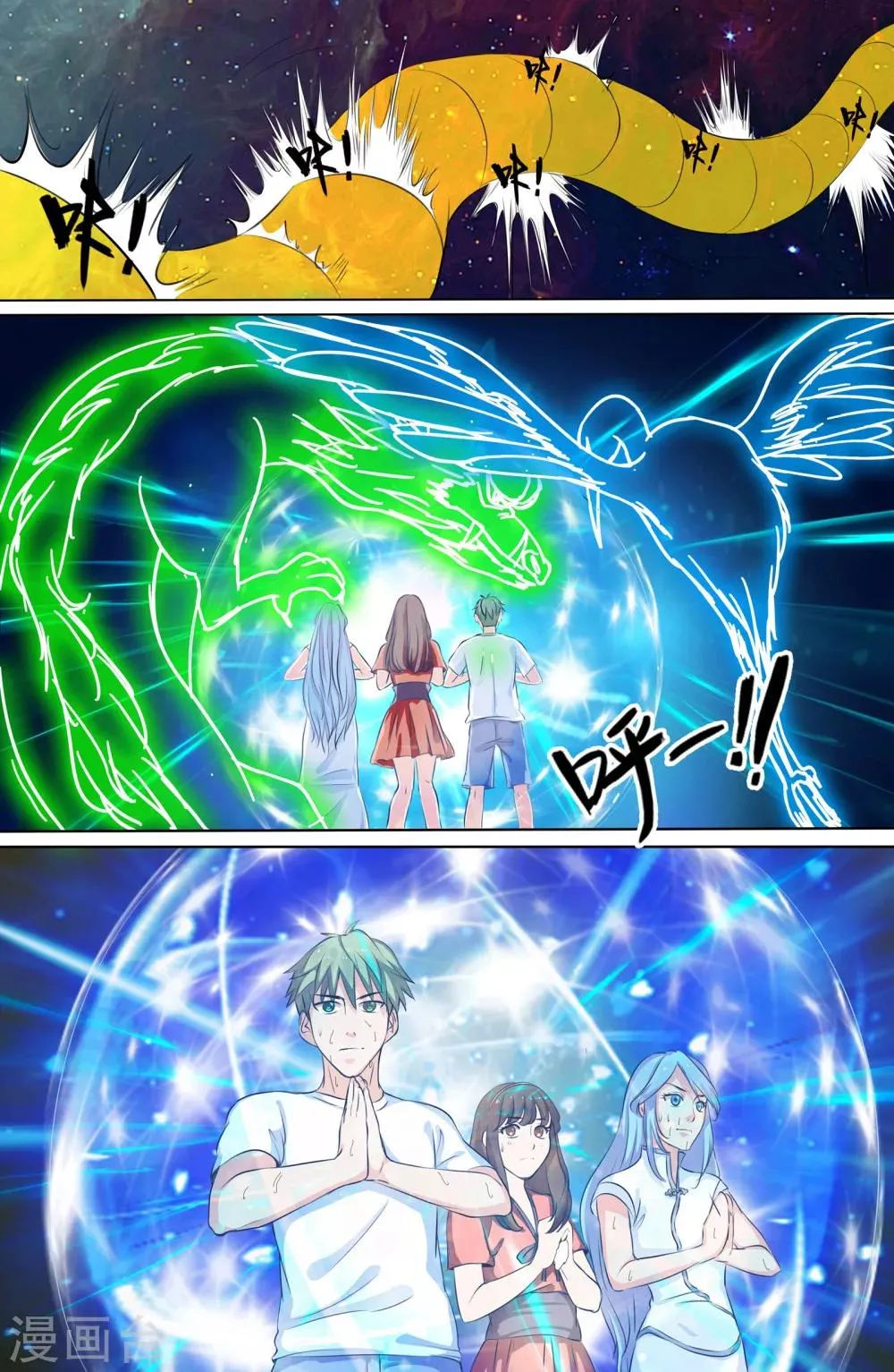 第91话 第10页