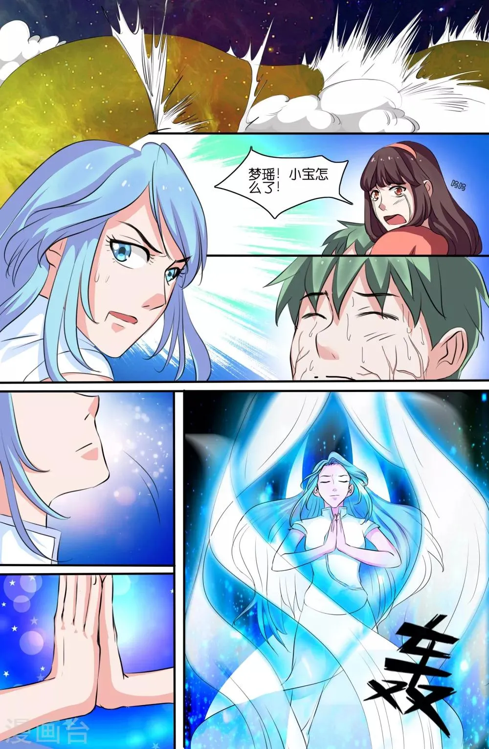 第92话 第6页