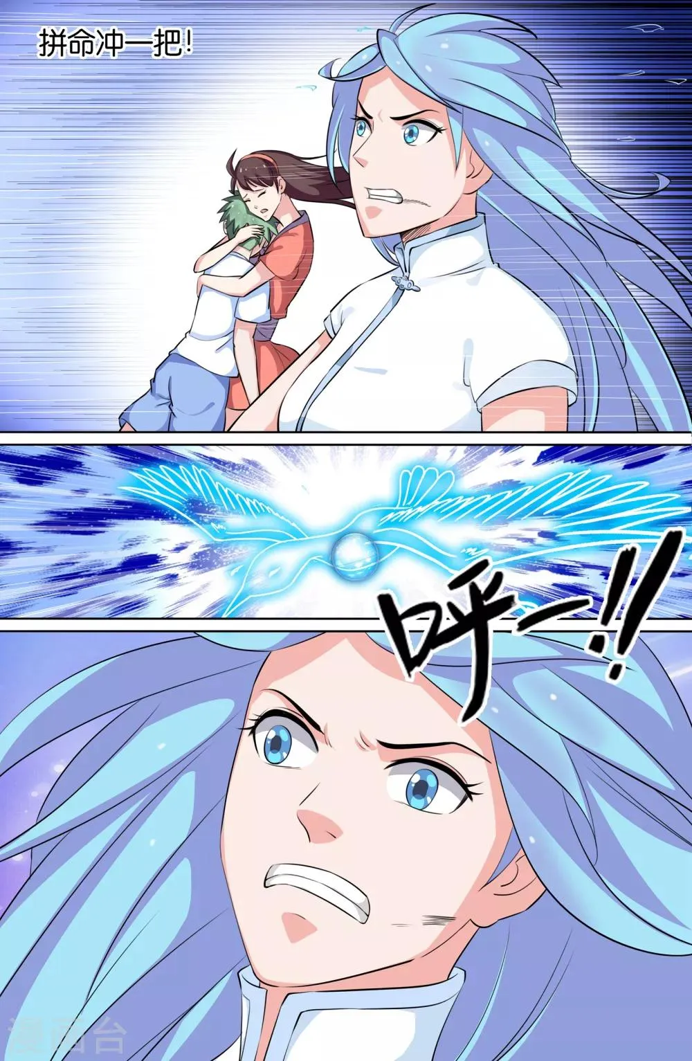 第92话 第7页