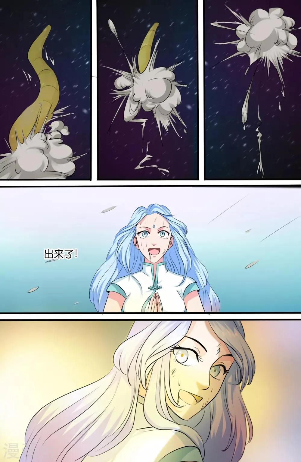 第92话 第9页