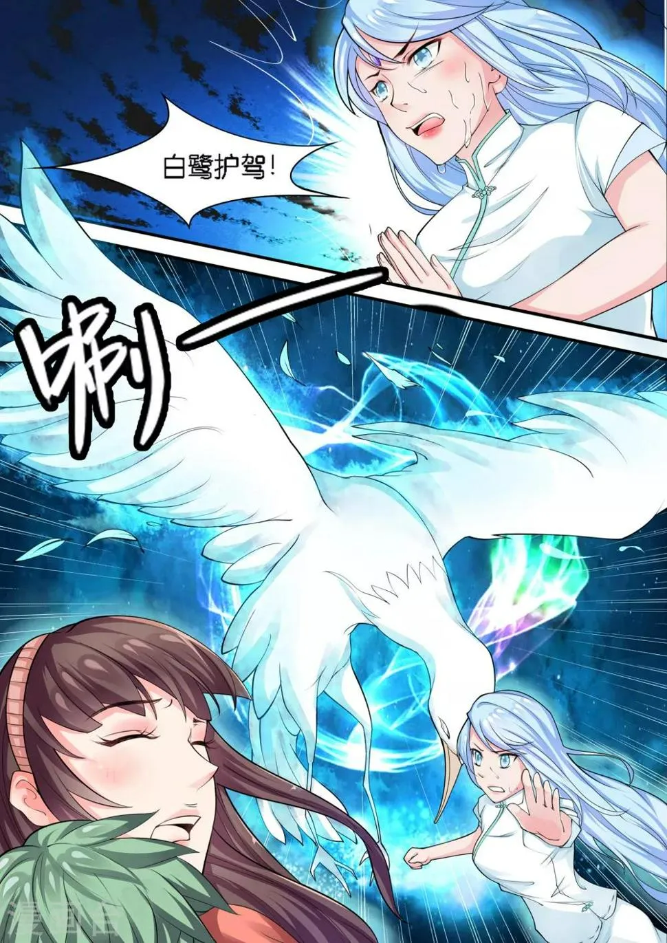 第93话 第1页