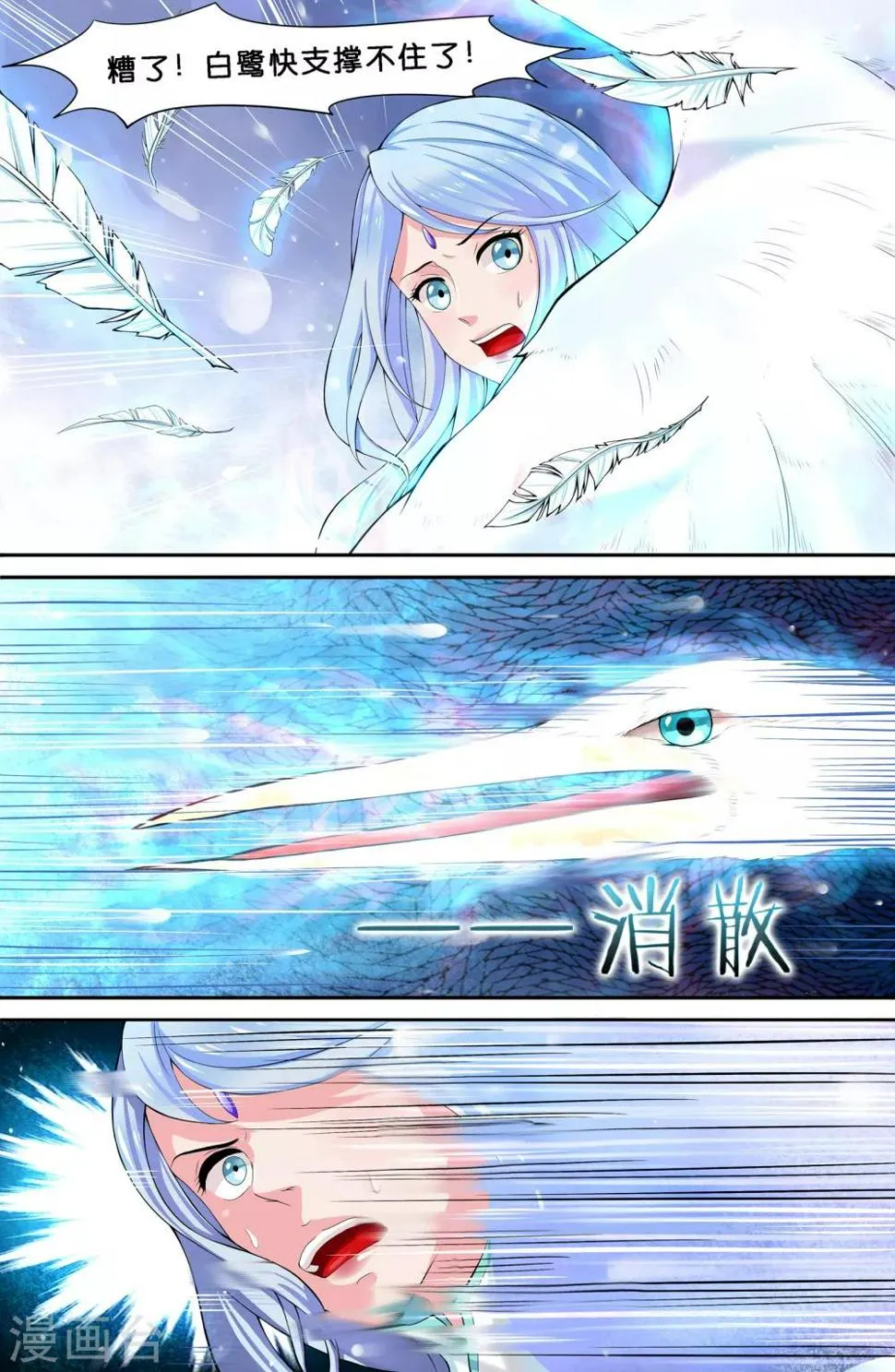 第93话 第3页