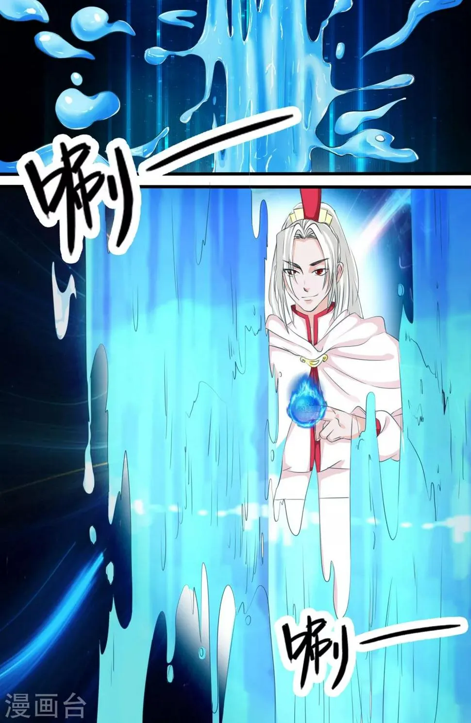 第93话 第7页