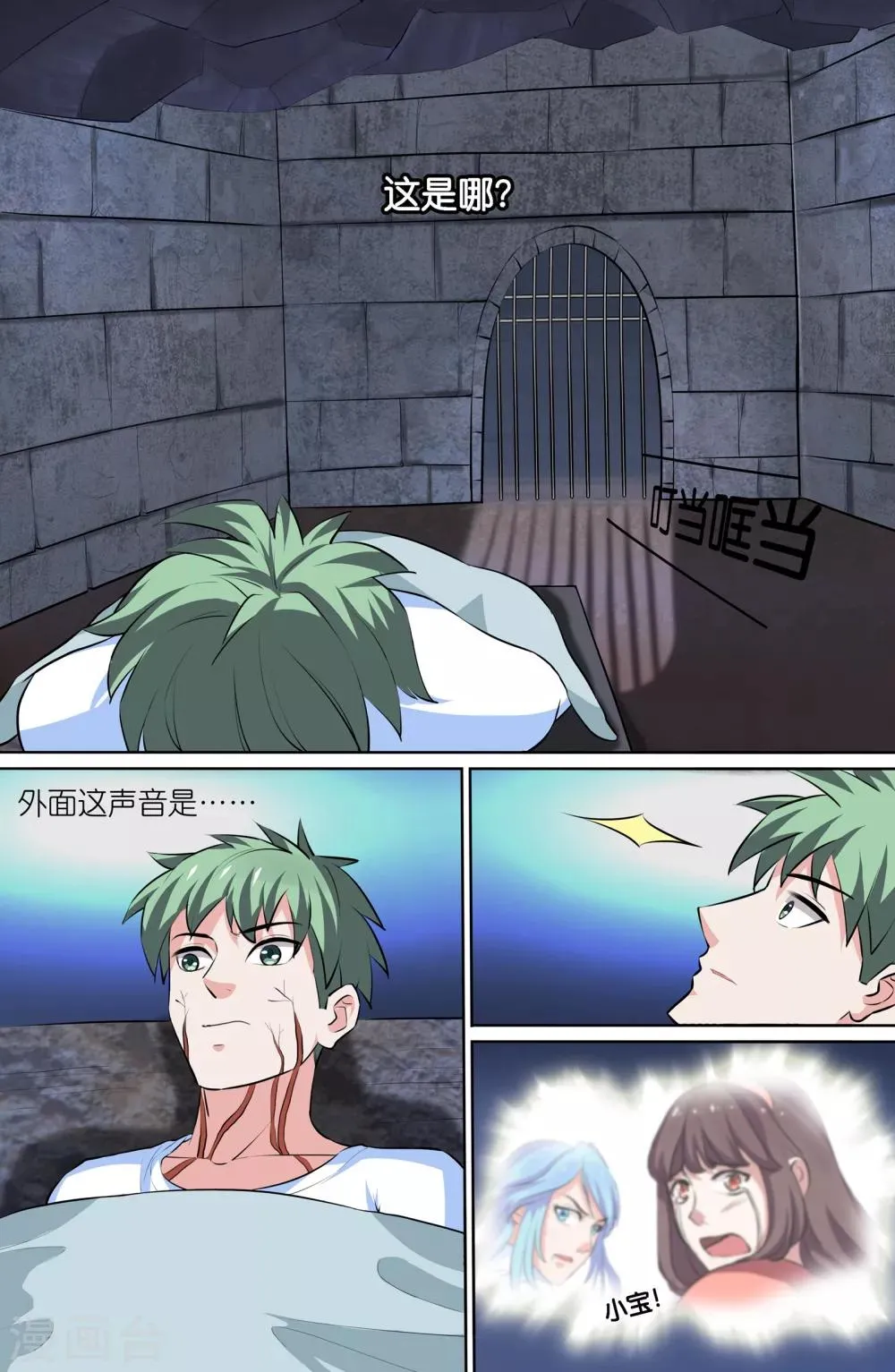 第94话 第7页