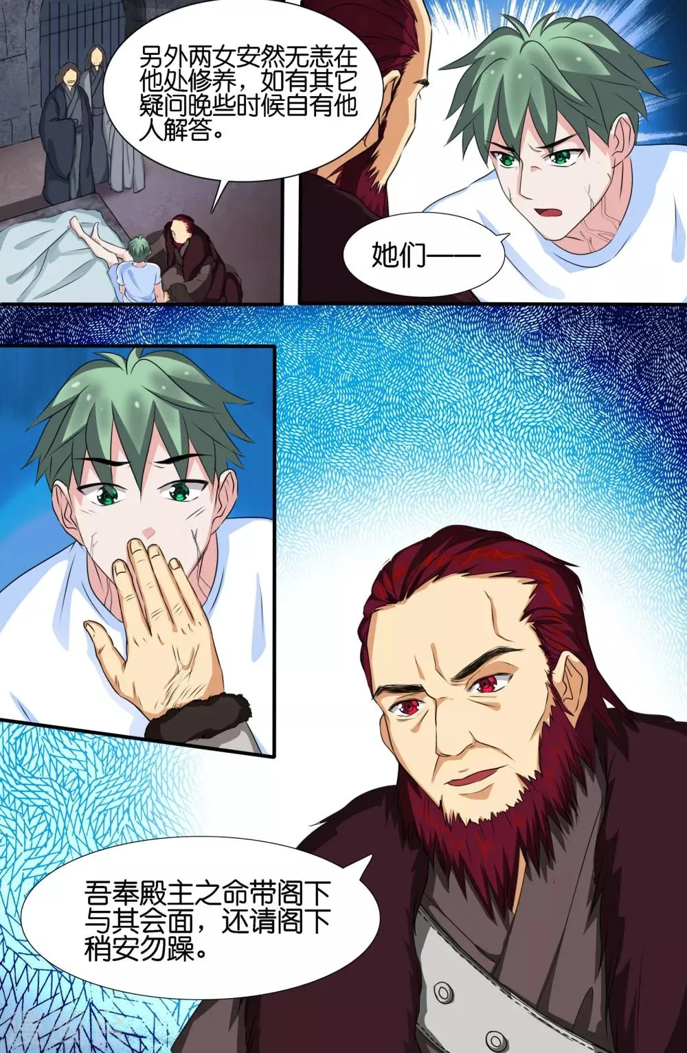 第95话 第1页