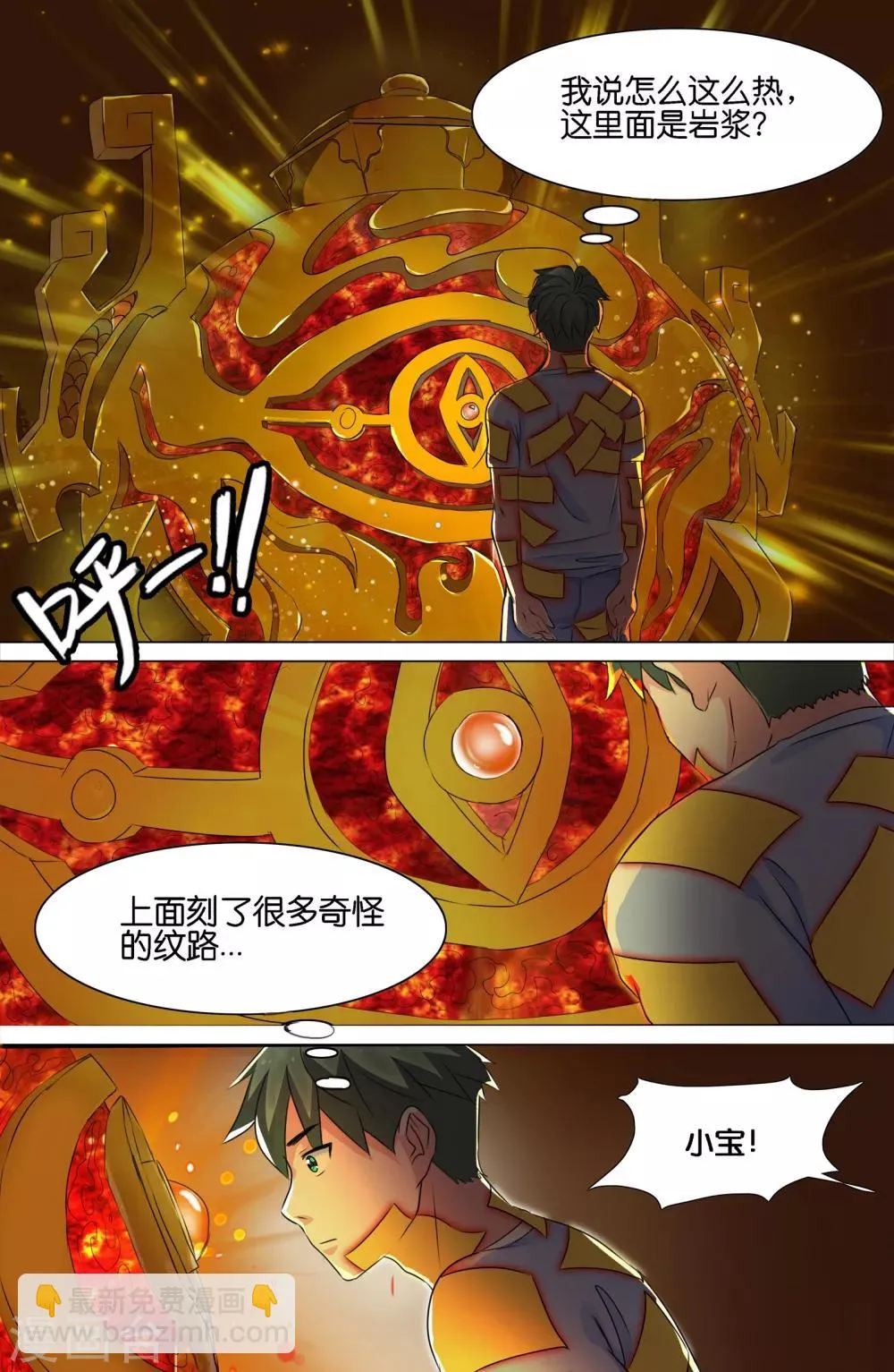 第96话 第3页