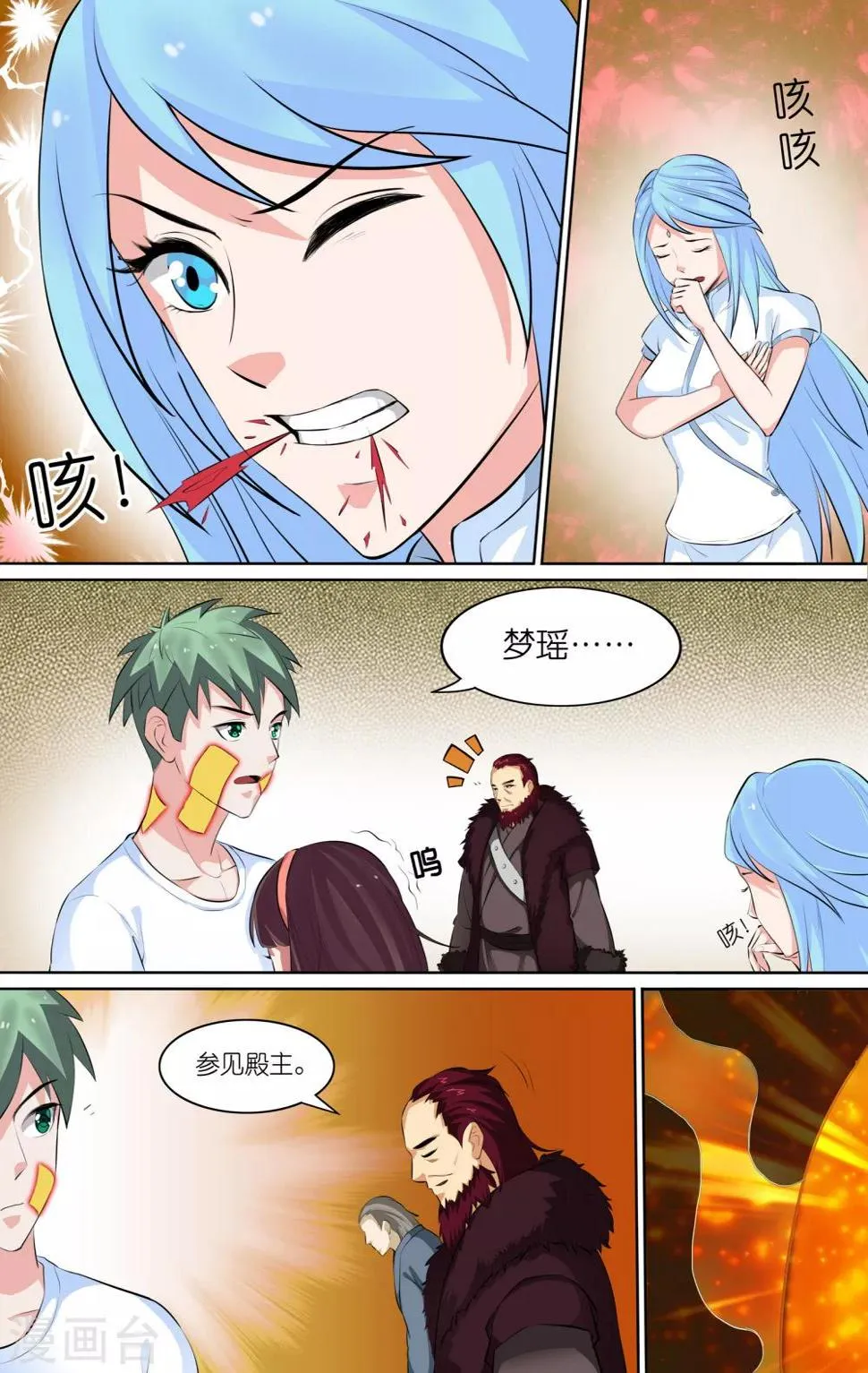 第96话 第6页