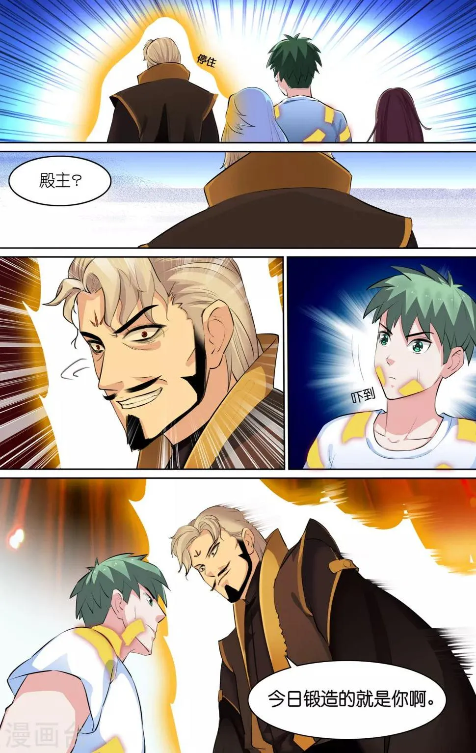 第96话 第10页