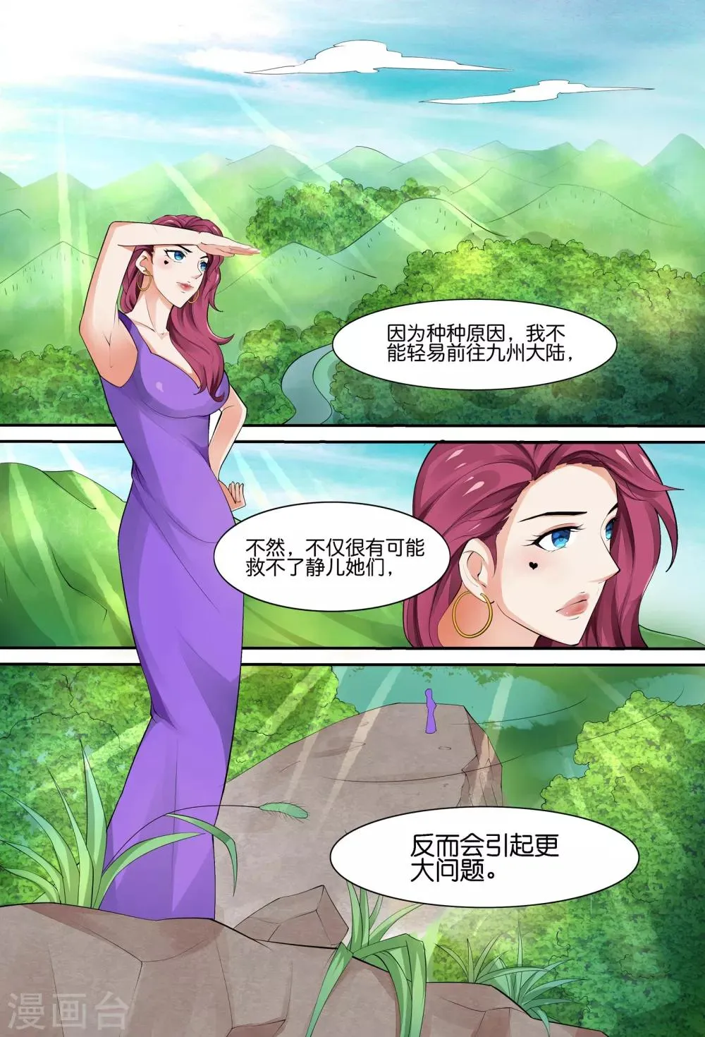 第97话 第4页