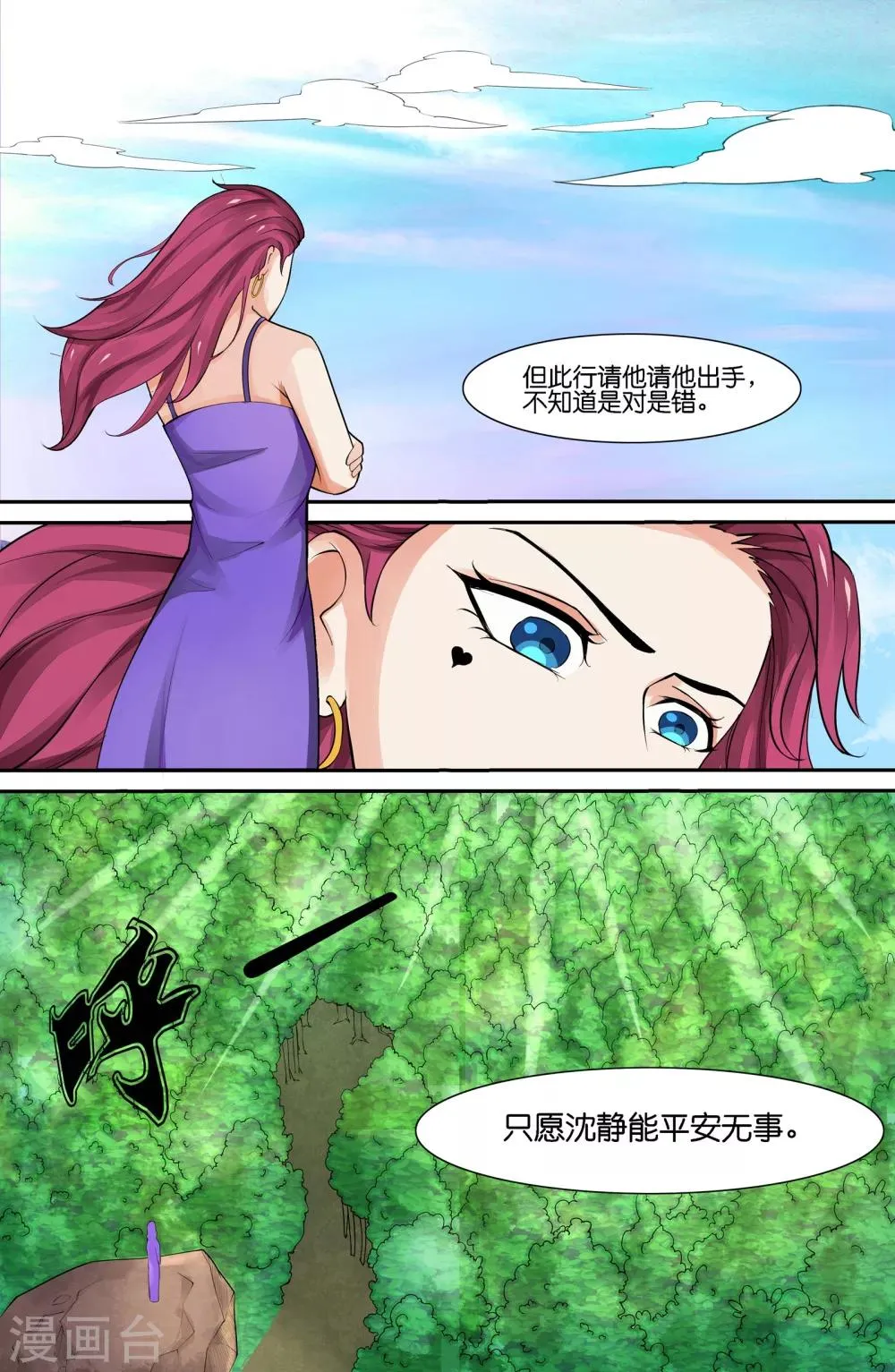 第97话 第5页