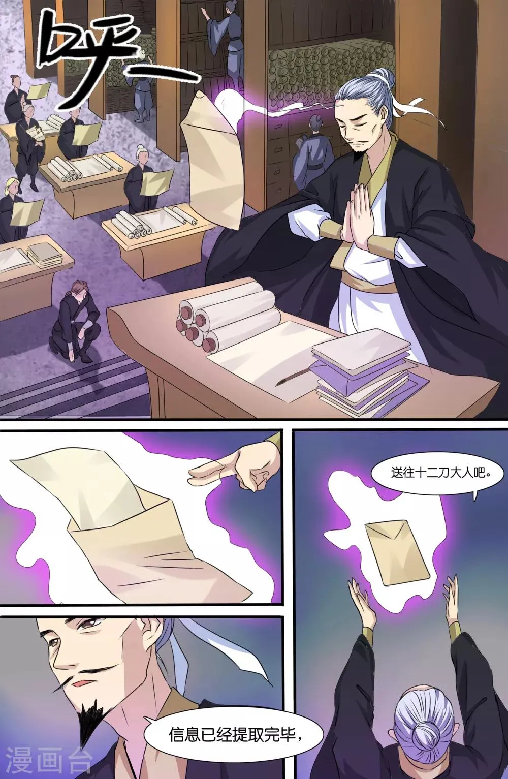 第97话 第8页