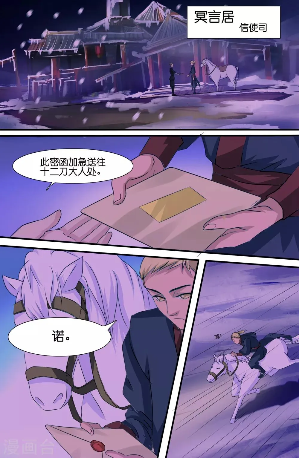 第97话 第9页
