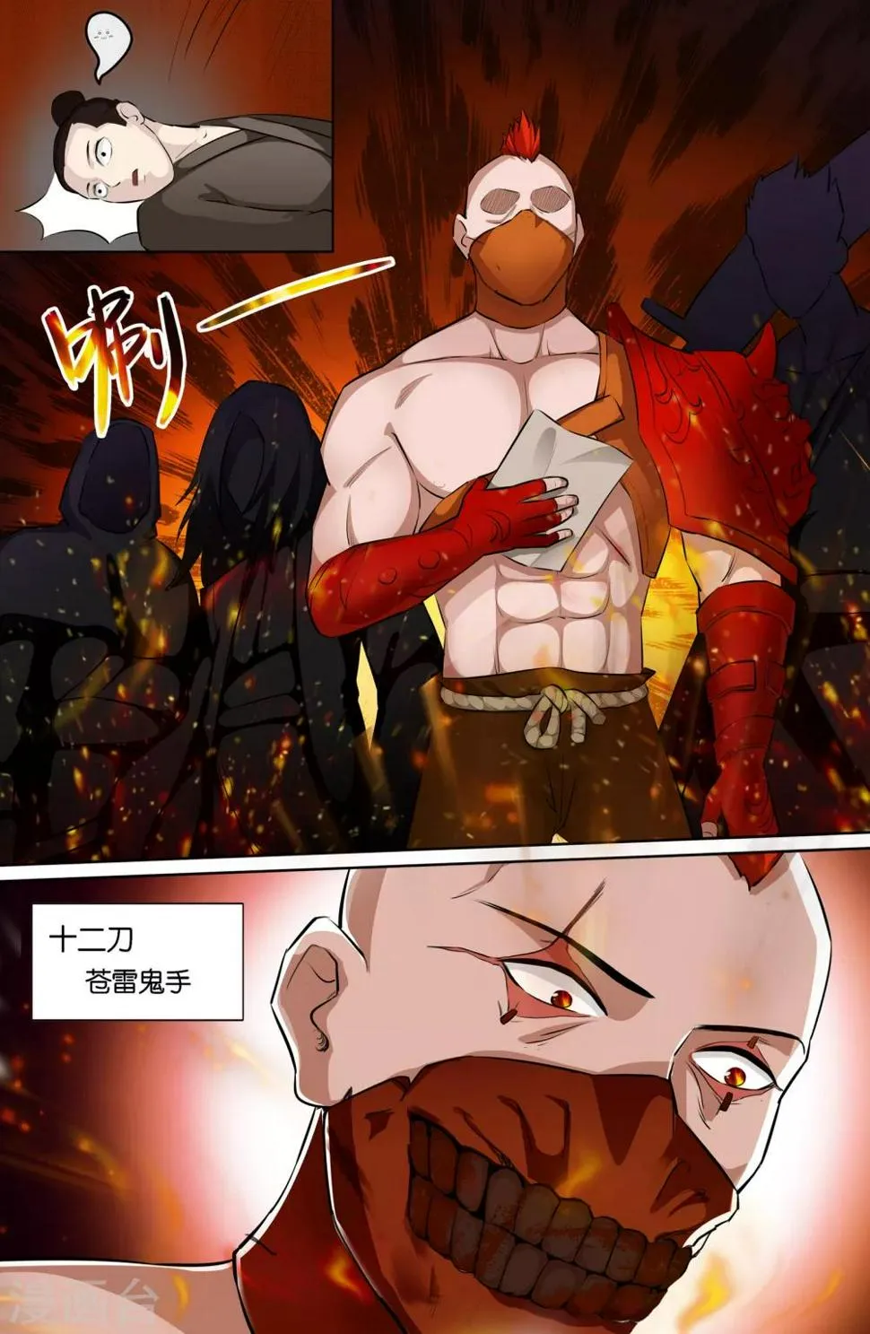 第98话 第2页