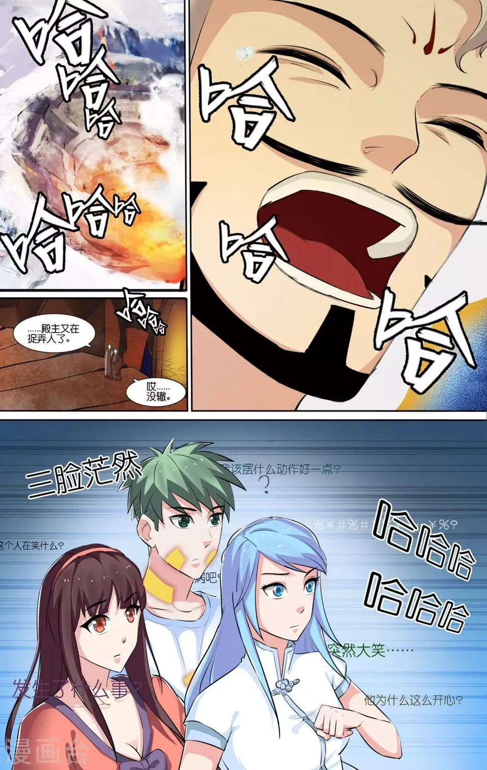 第98话 第4页