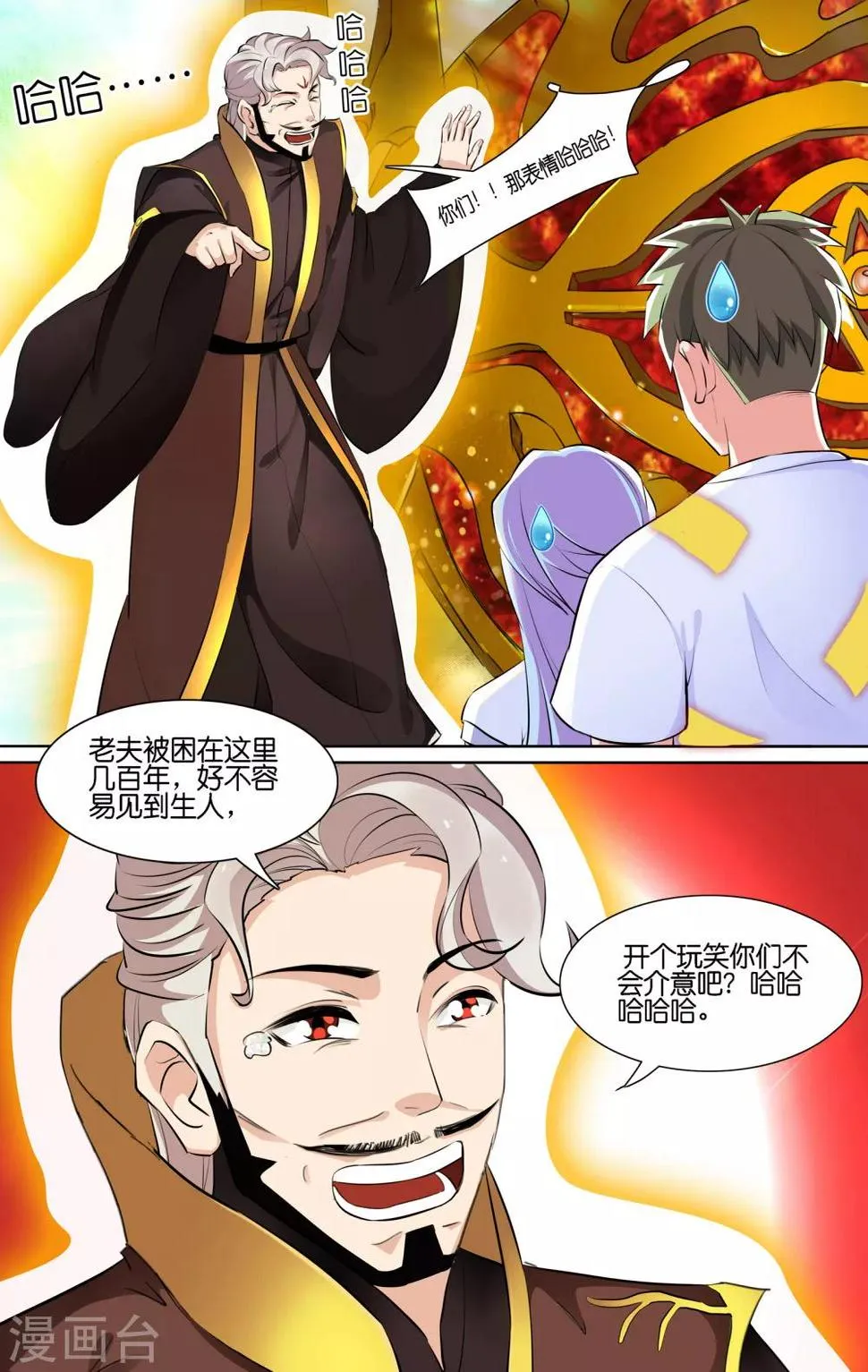 第98话 第5页