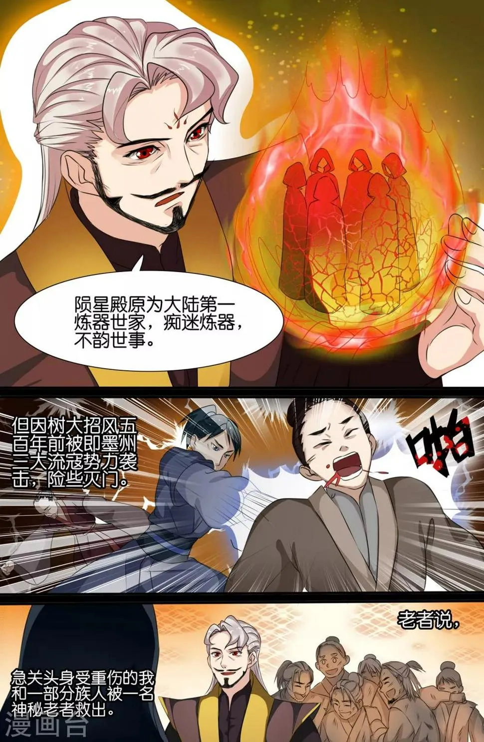 第98话 第7页