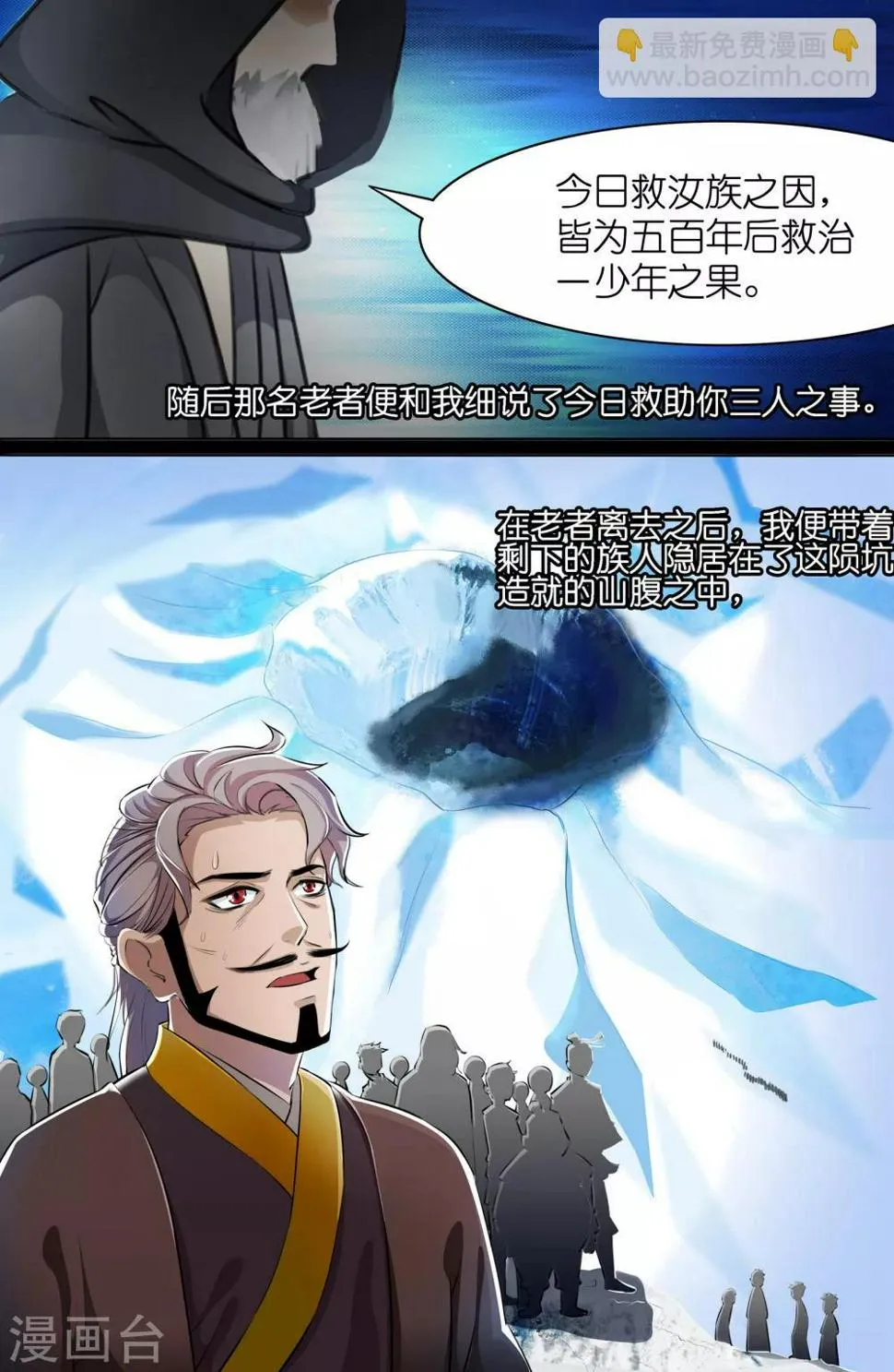 第98话 第8页