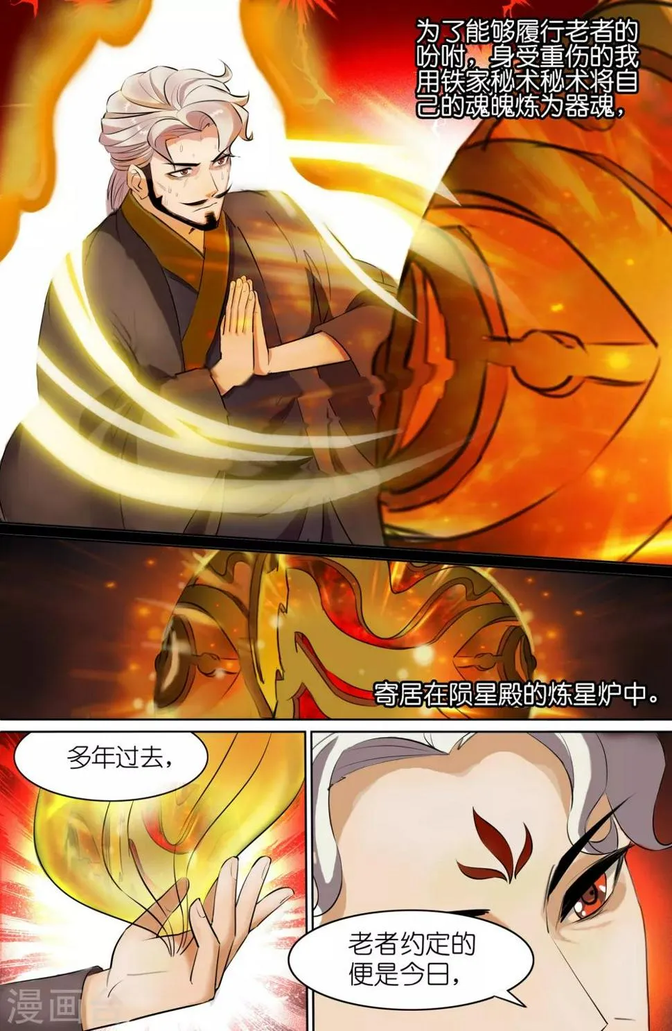 第98话 第9页