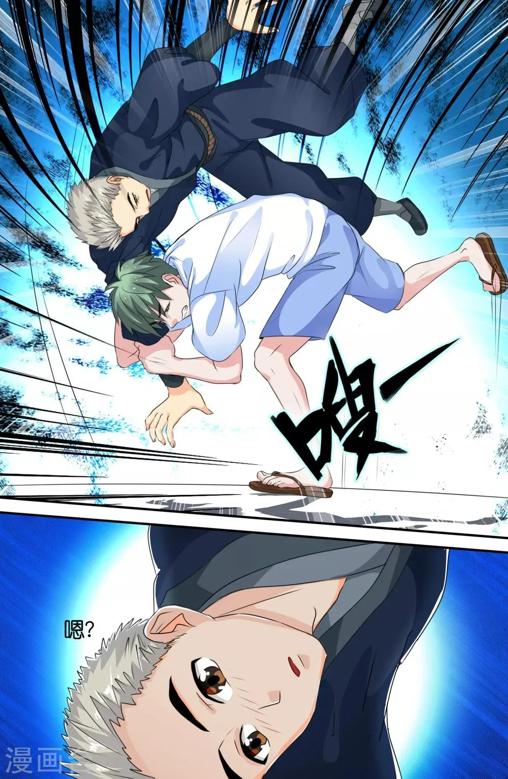 第100话 第2页