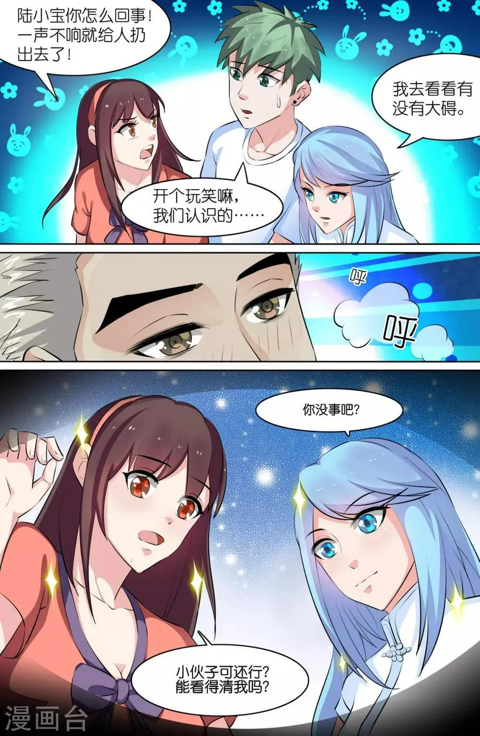 第100话 第4页