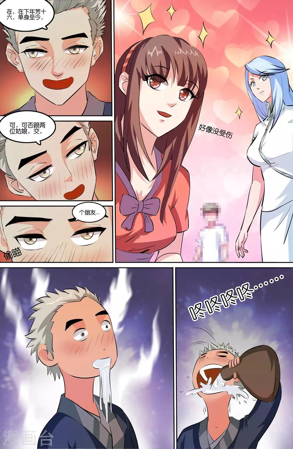 第100话 第6页