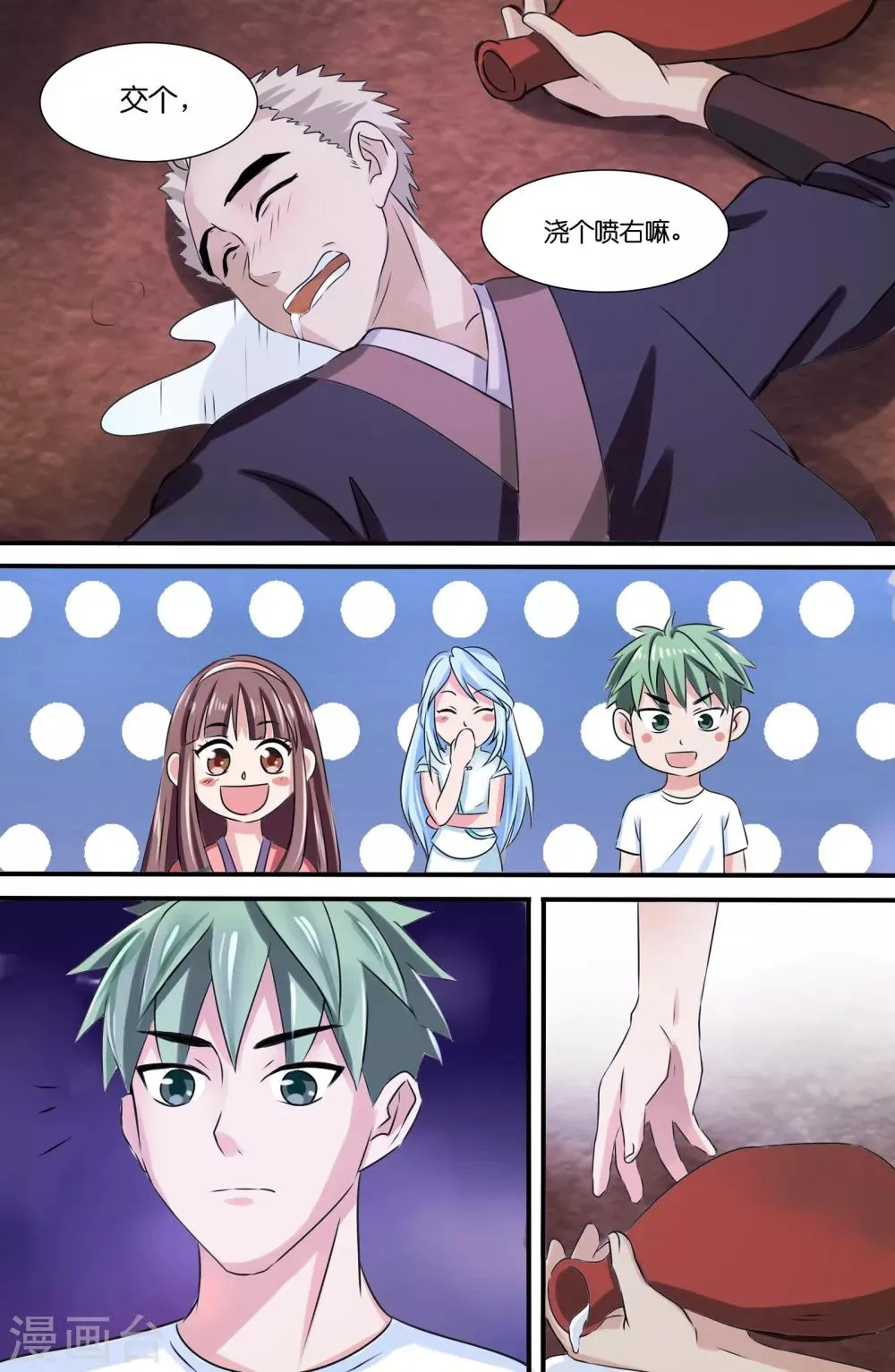 第100话 第7页