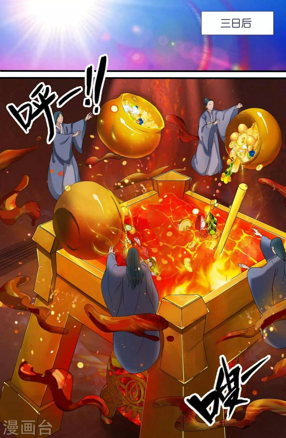 第100话 第9页