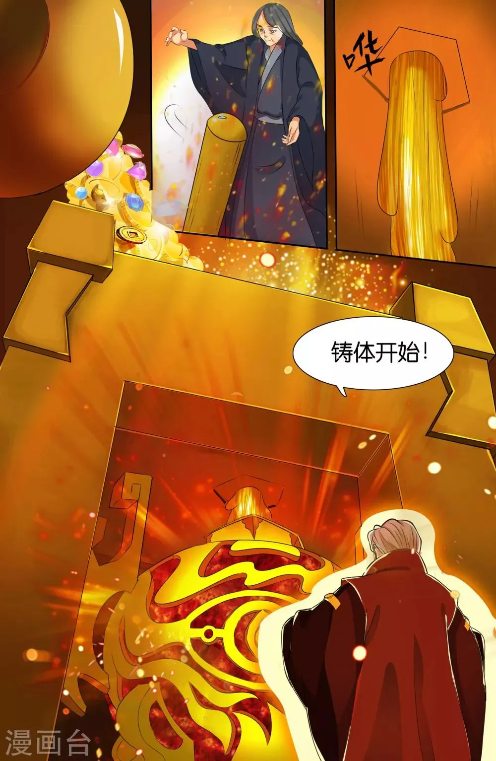 第100话 第10页