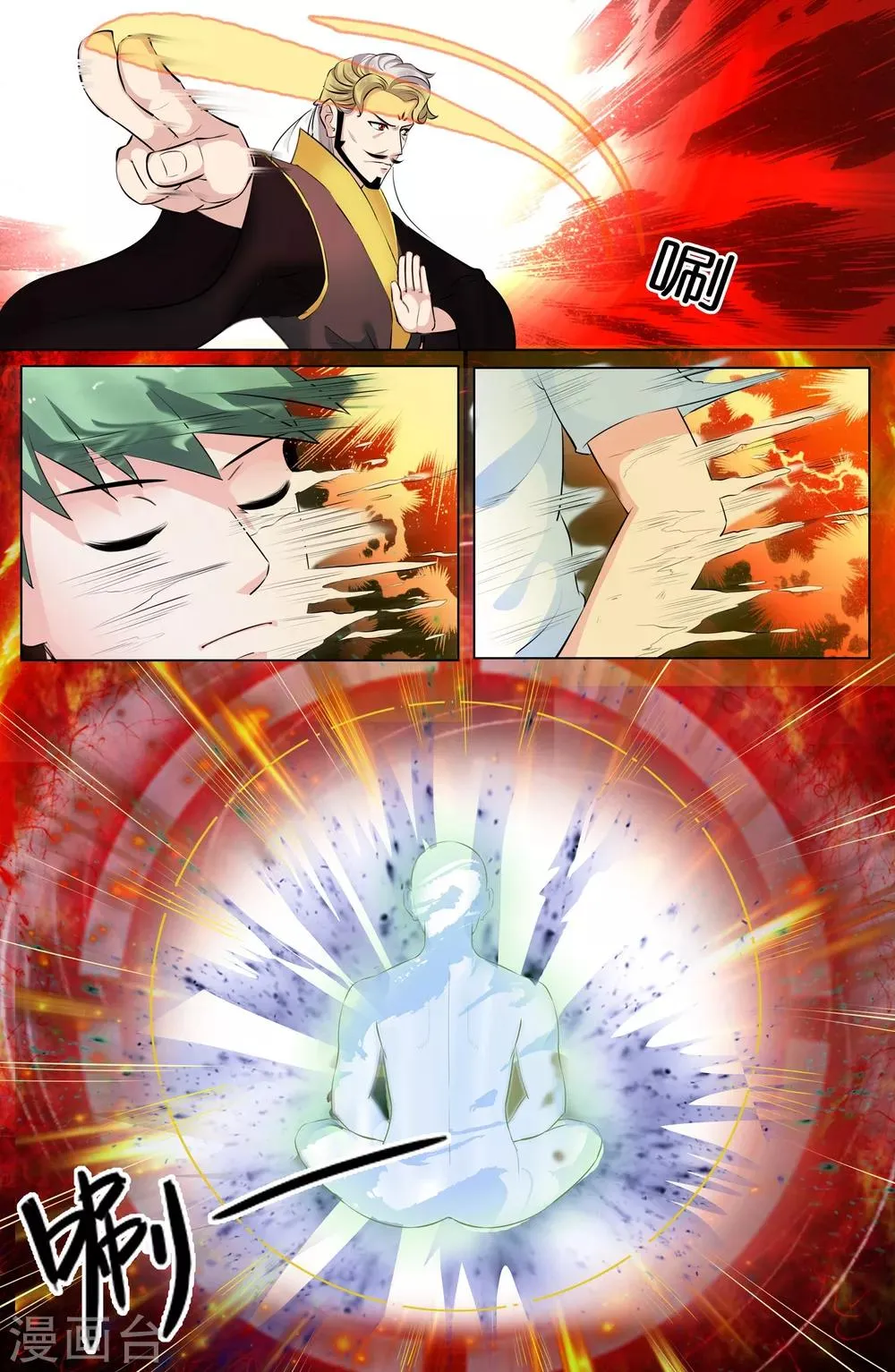 第101话 第1页