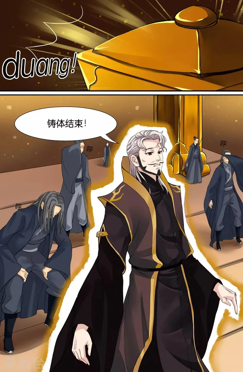 第101话 第5页