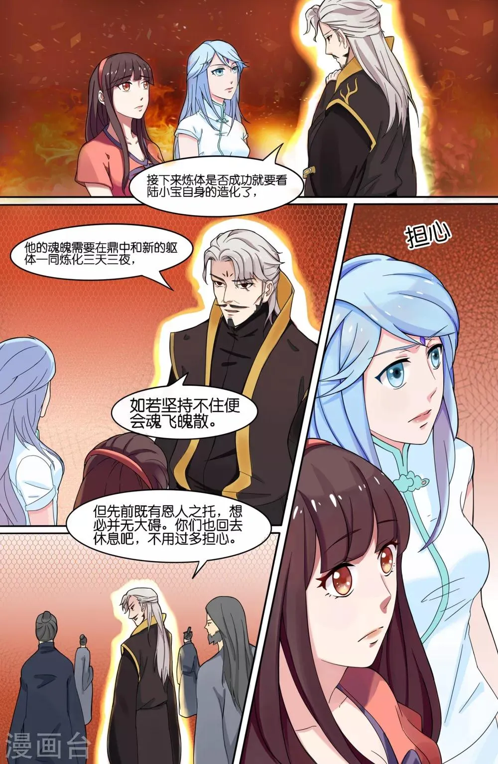 第101话 第6页