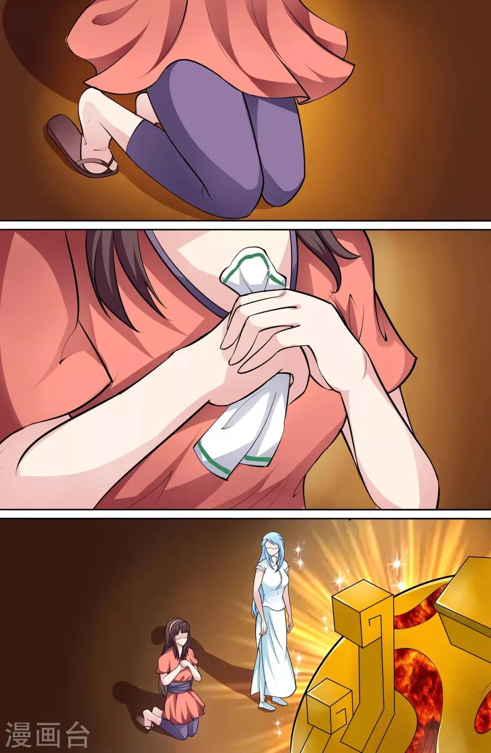第101话 第7页