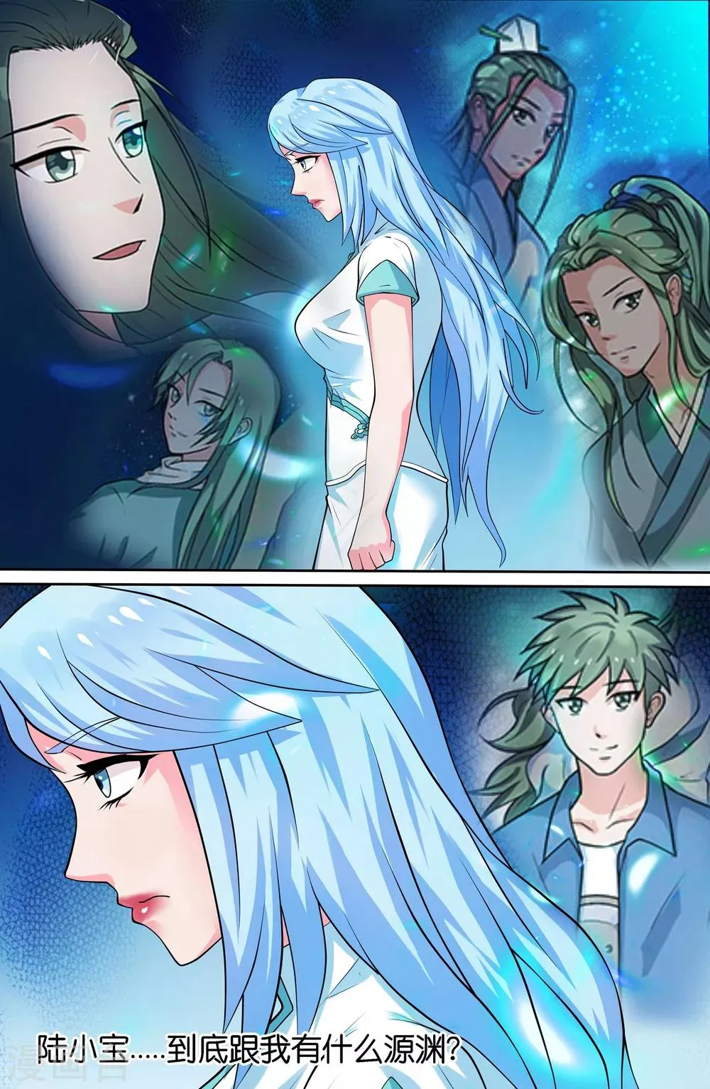 第101话 第9页