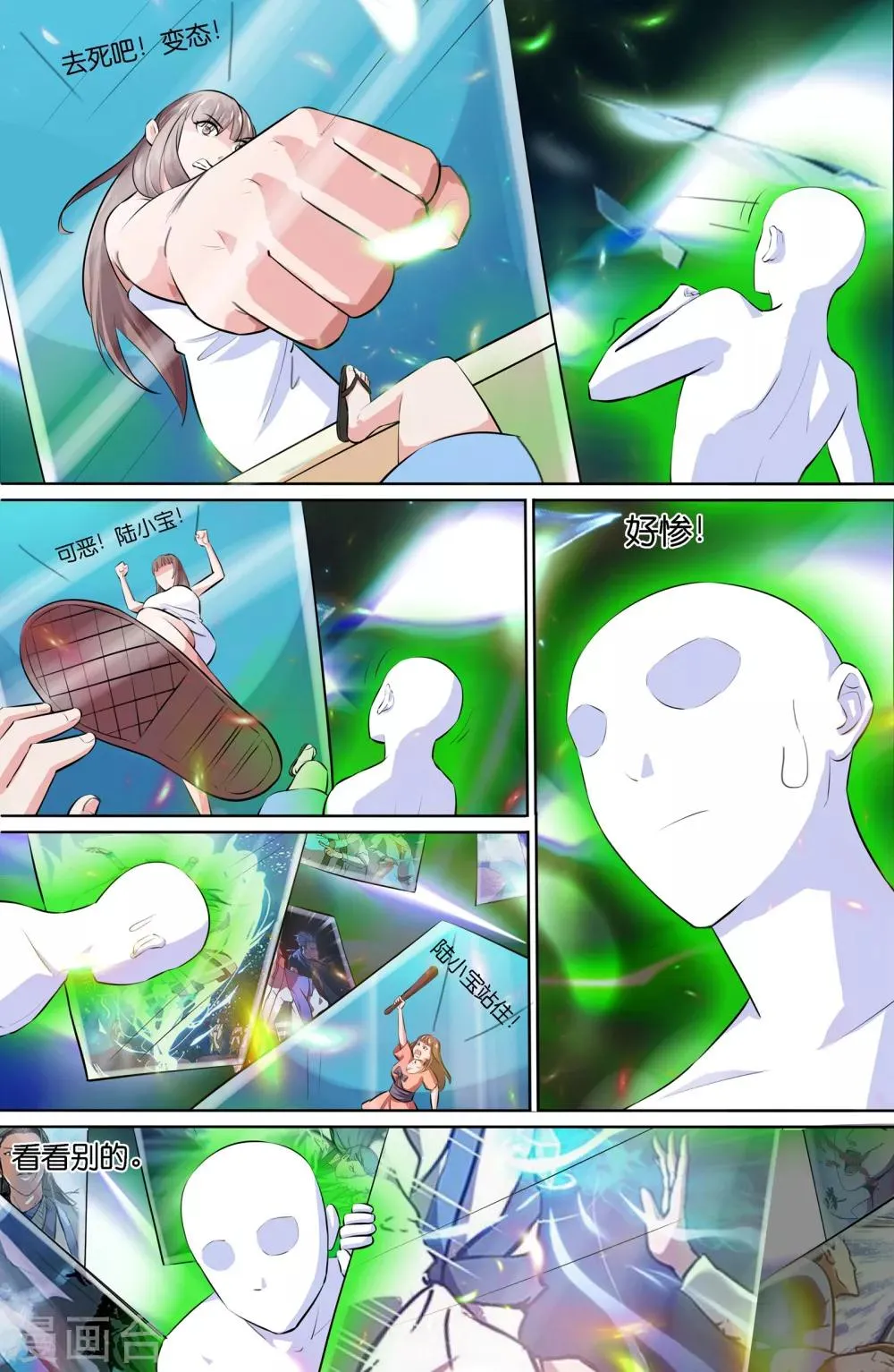 第102话 第3页