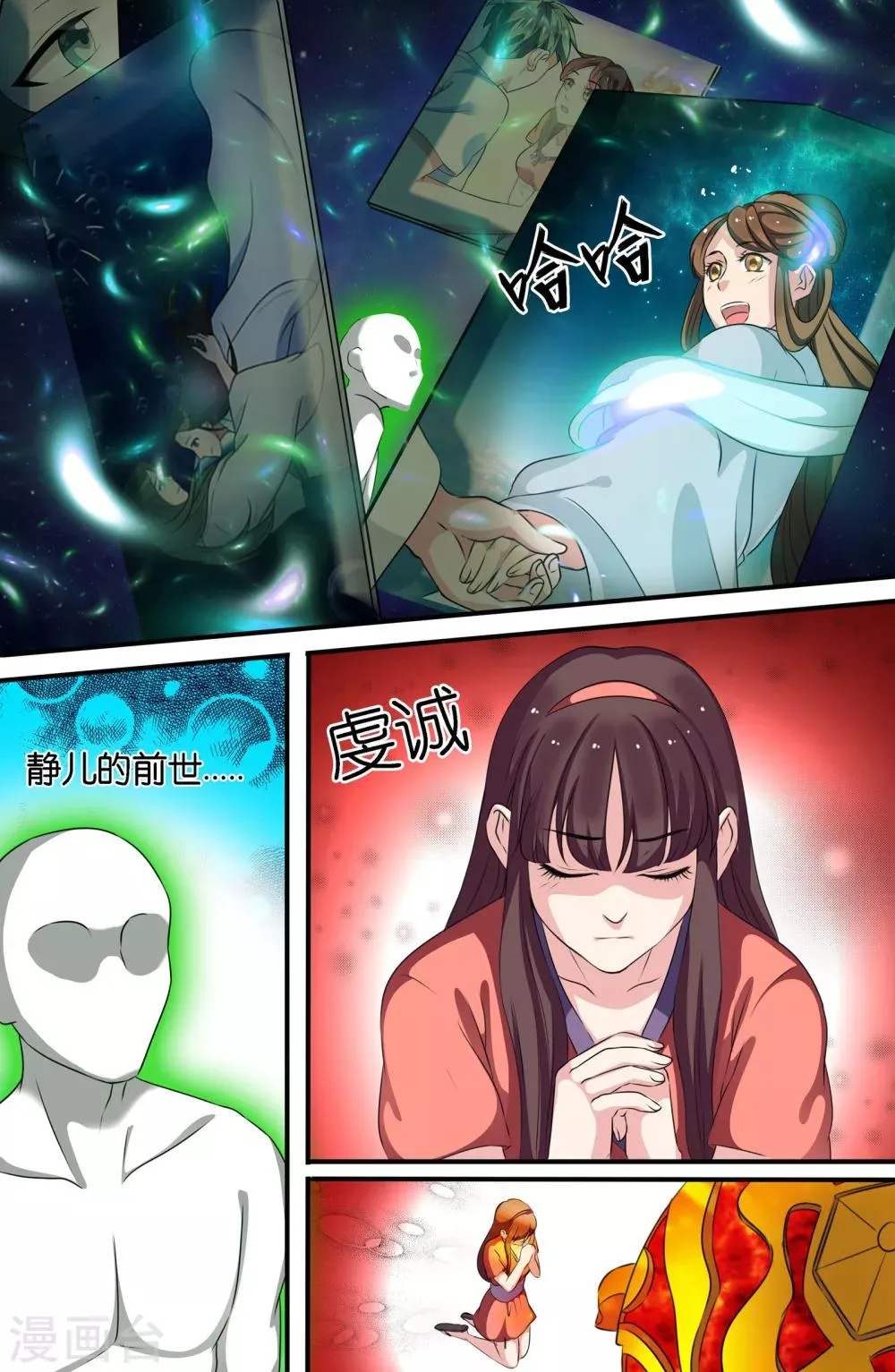第102话 第4页