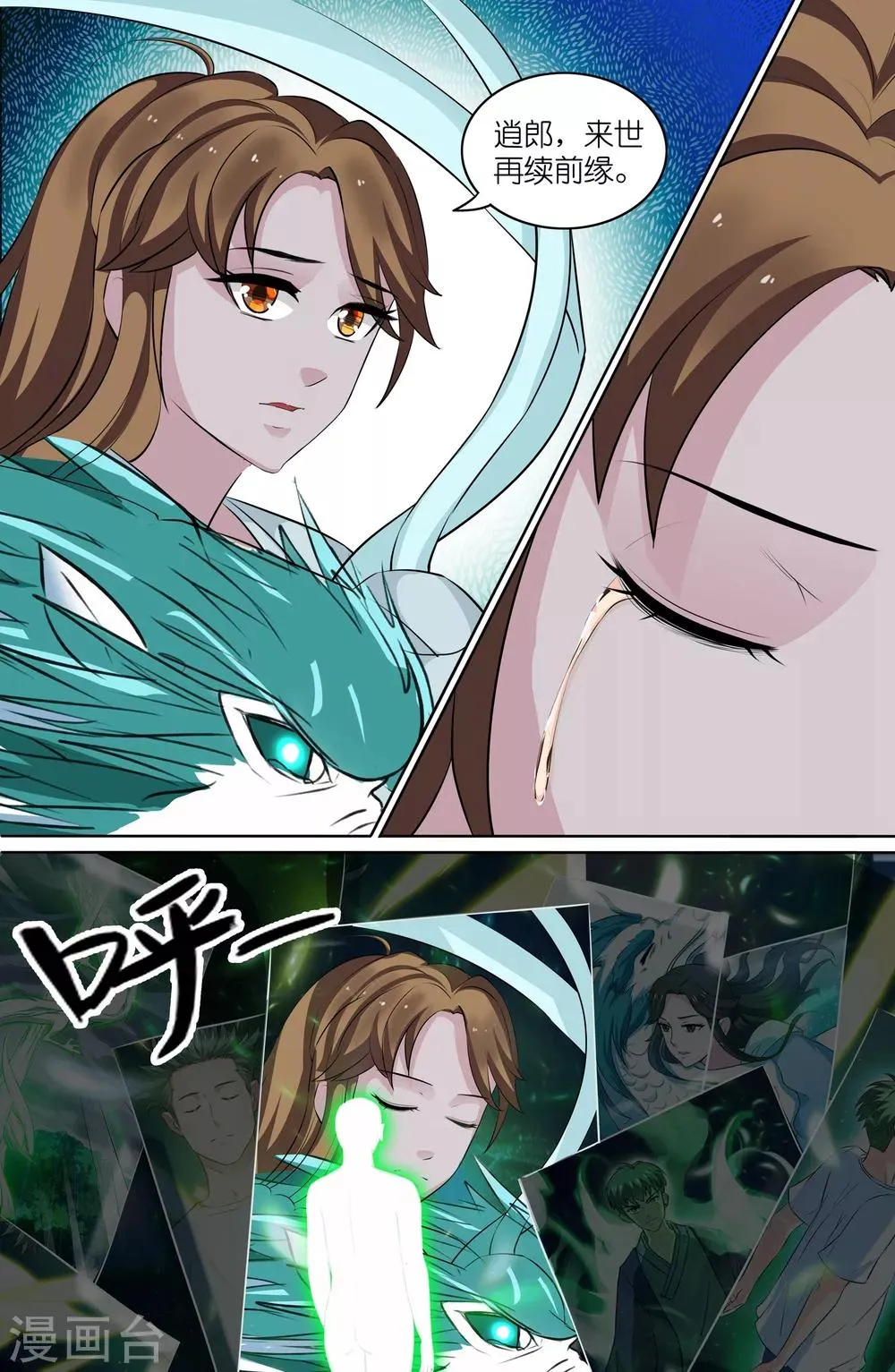 第102话 第5页