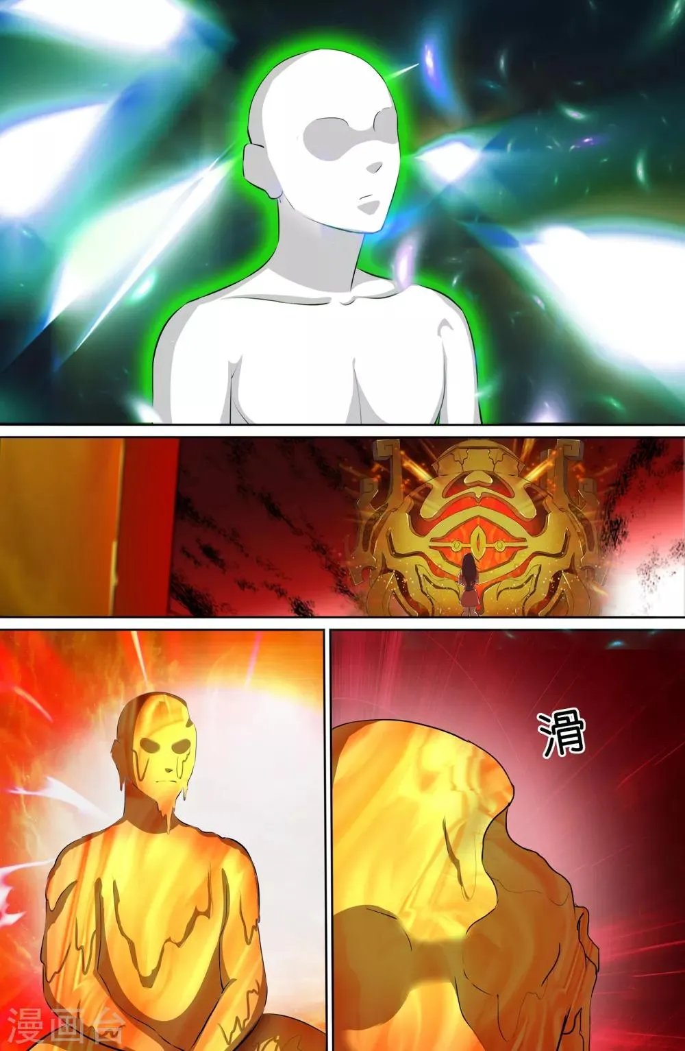 第102话 第6页