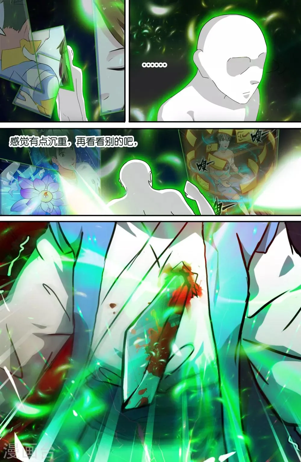 第102话 第7页