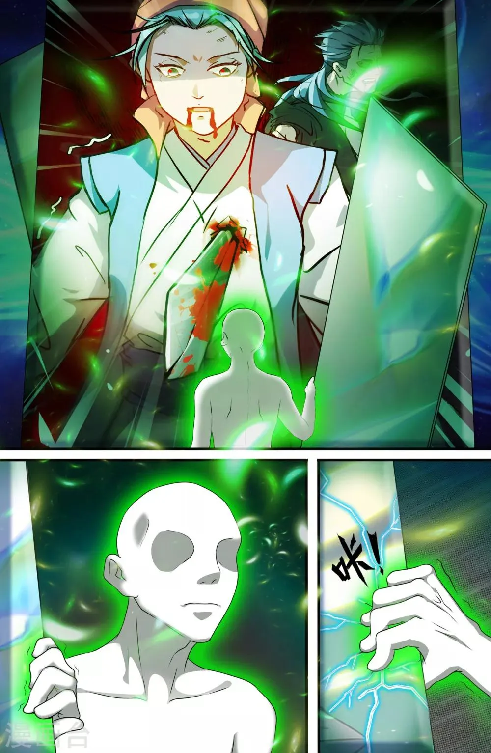第102话 第8页