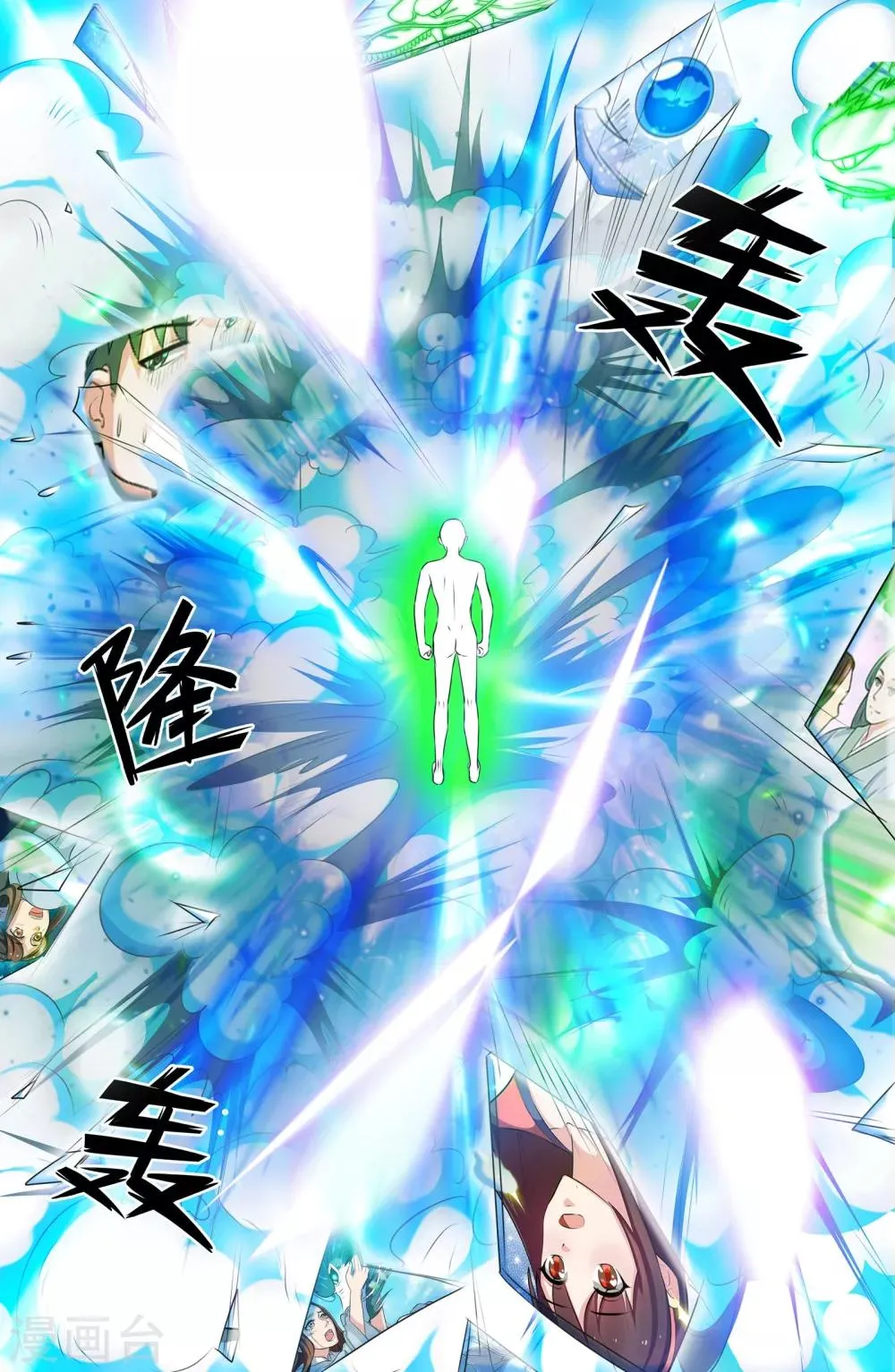 第102话 第9页