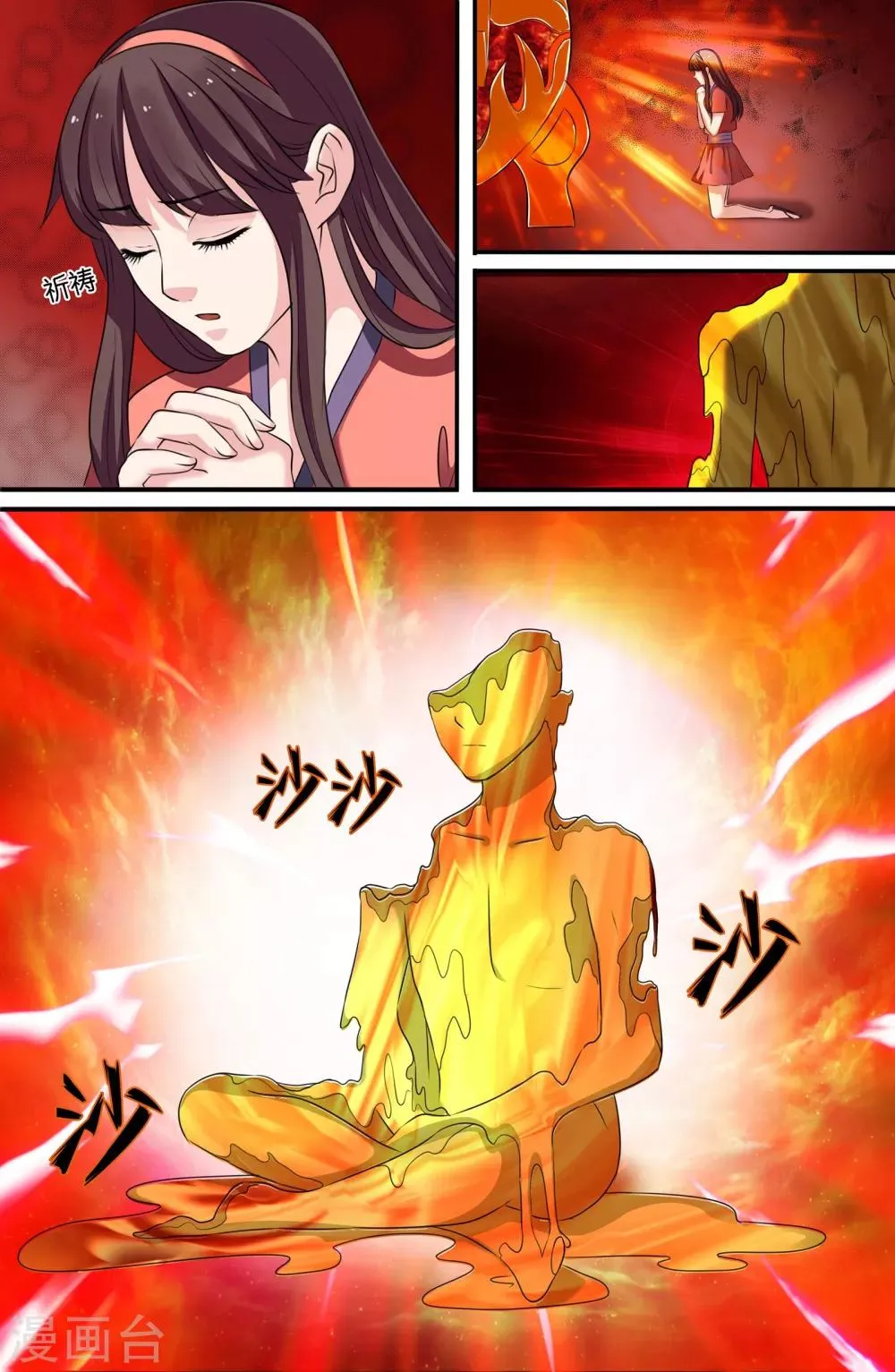 第102话 第10页
