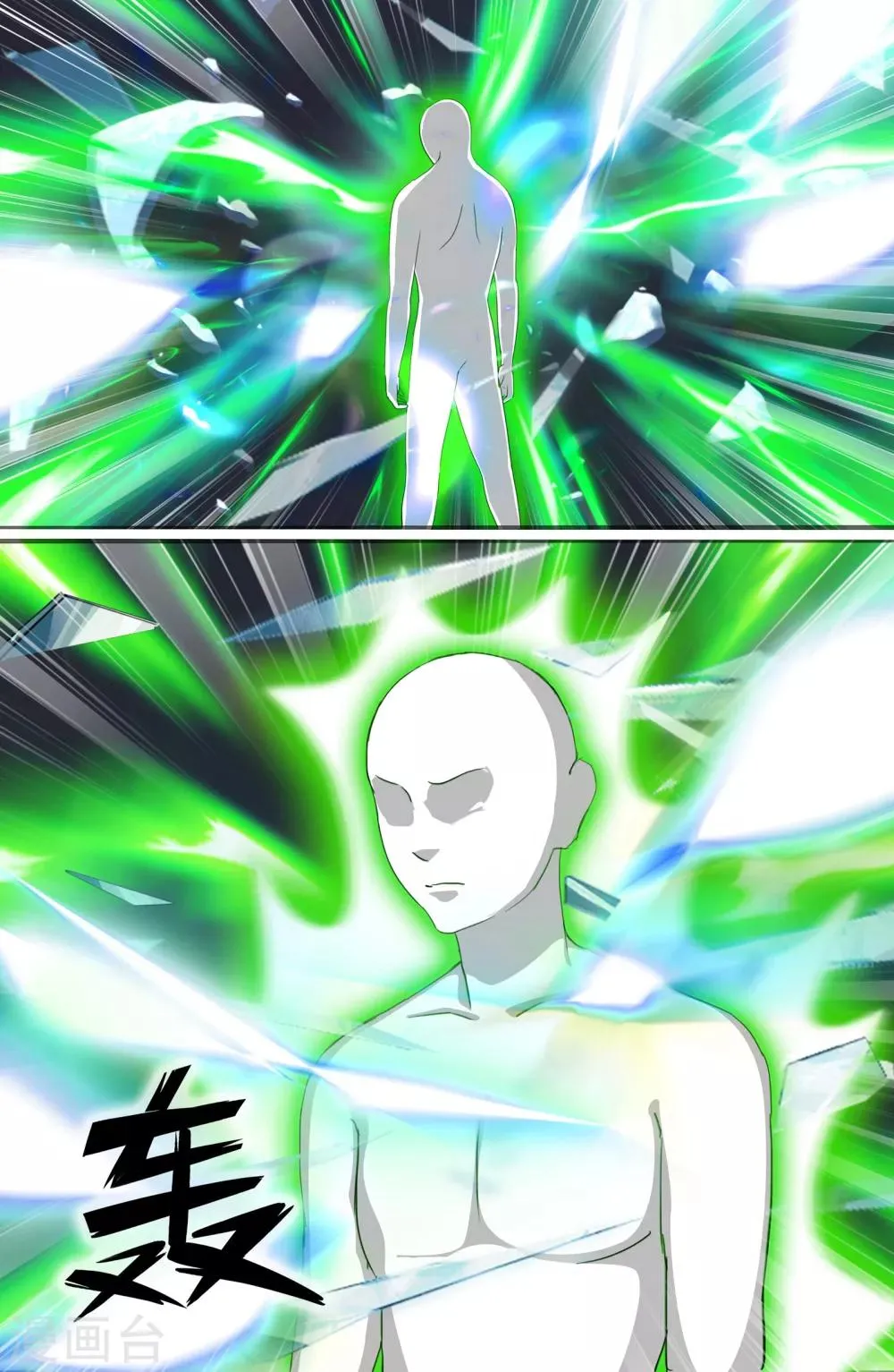 第103话 第1页