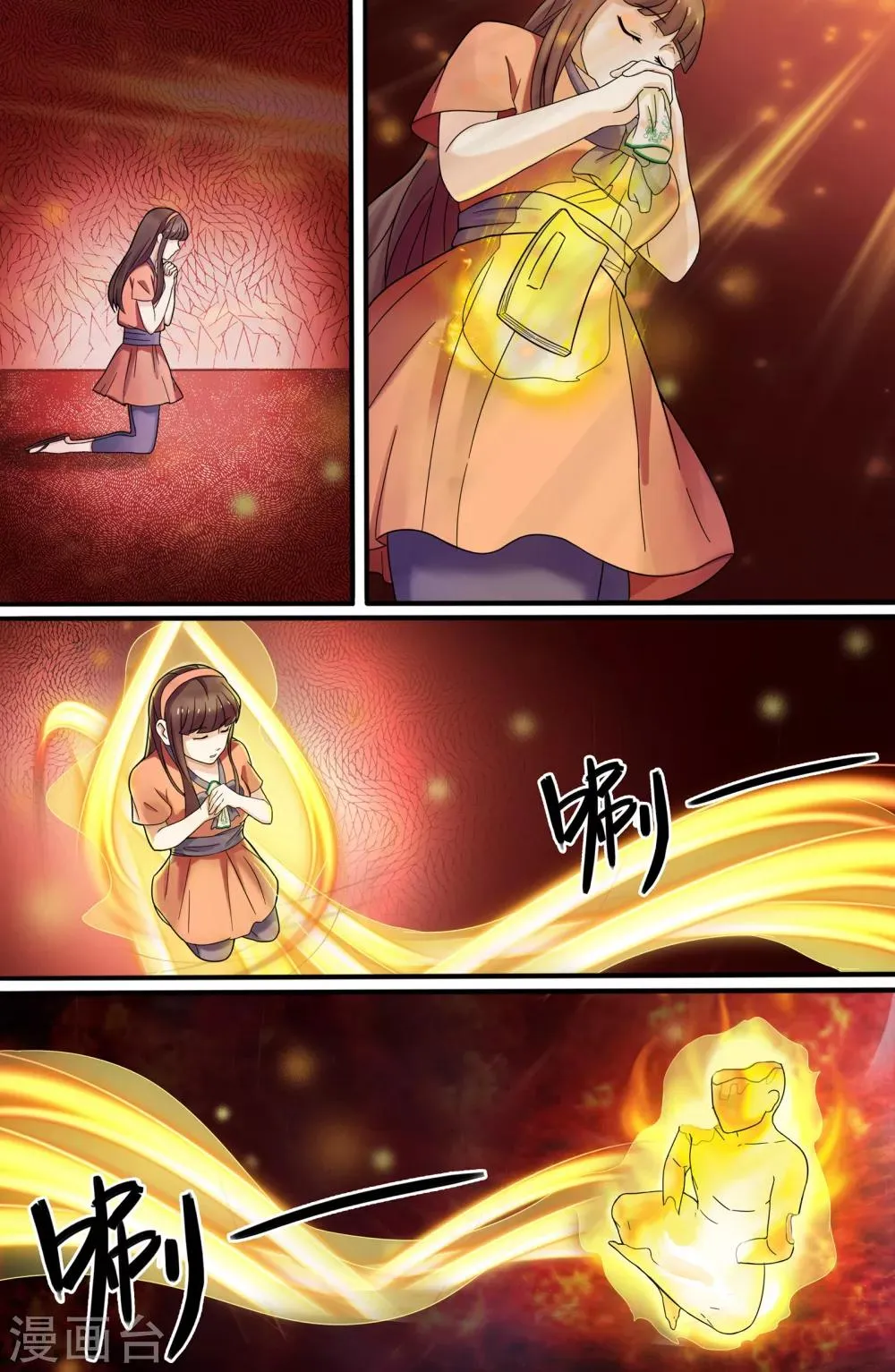 第103话 第2页