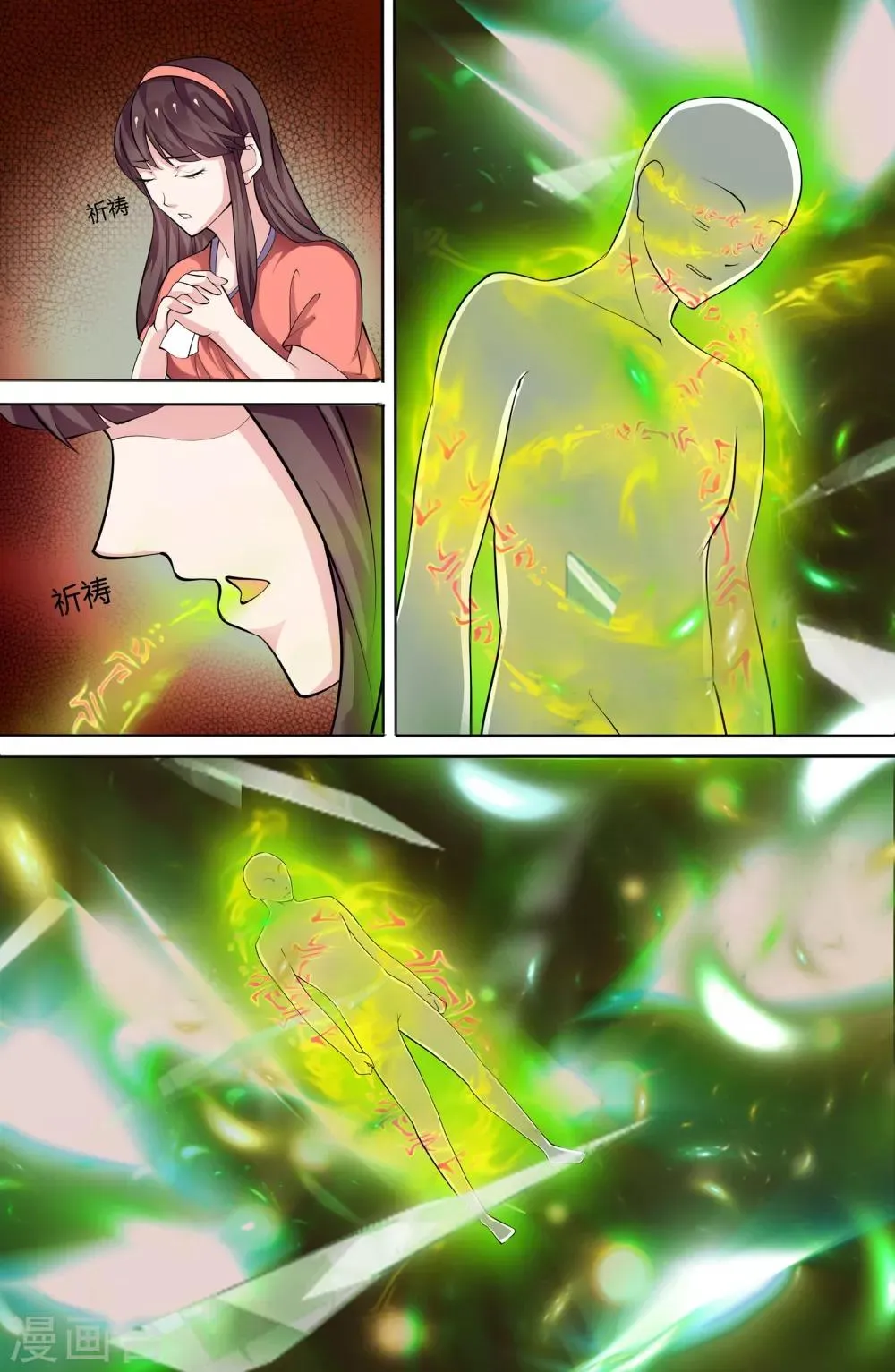 第103话 第4页