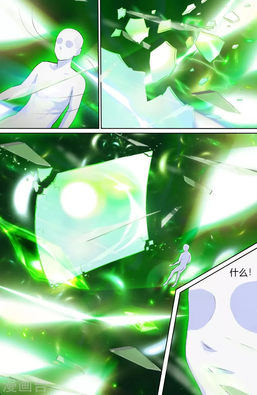 第103话 第5页