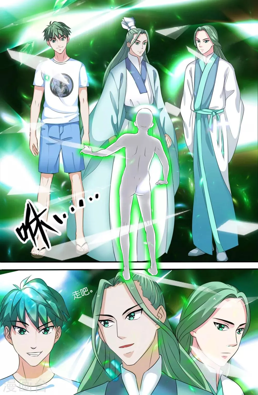 第103话 第6页